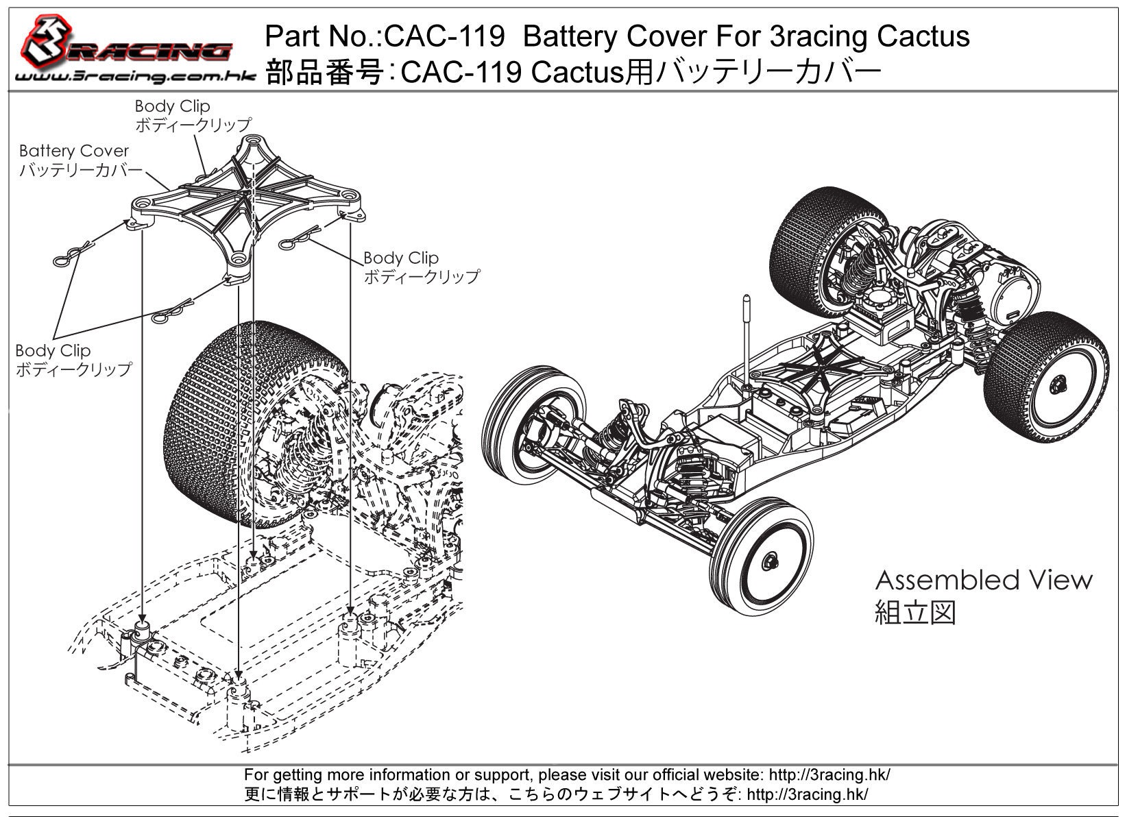 3Racing Cactus CAC-119 cache batterie Cactus