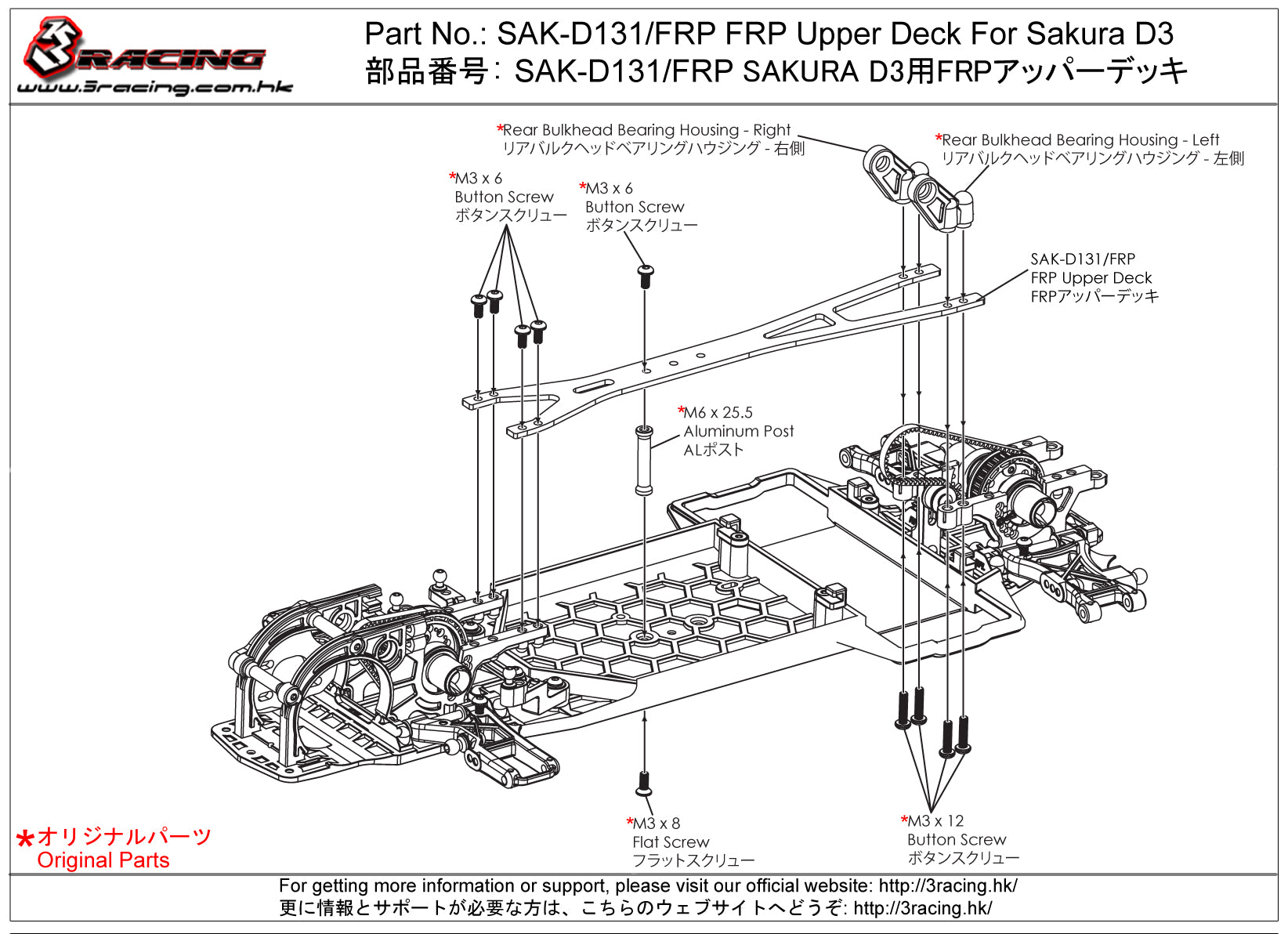 3Racing Sakura SAK-D131 platine supérieure FRP D3