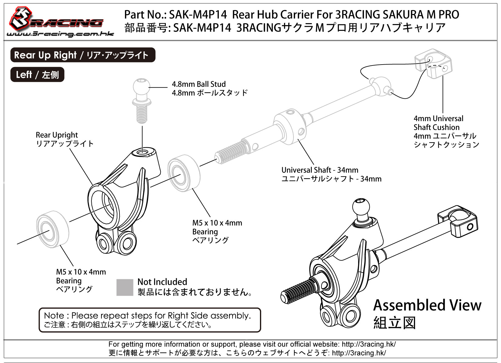 3Racing Sakura SAK-M4P14 Porte-Fusée Arrière M Pro
