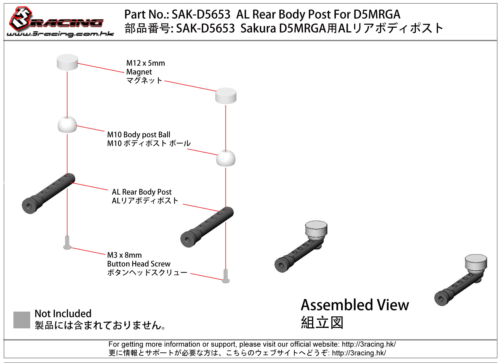 3Racing Sakura SAK-D5653 Support Carrosserie Arrière Alu Long