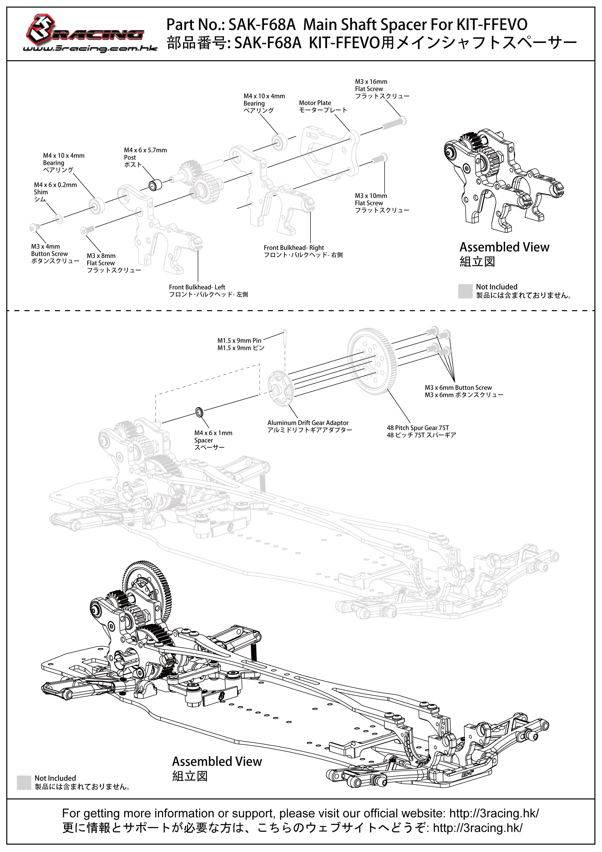 3Racing Sakura SAK-F68A entretoise axe FFEVO