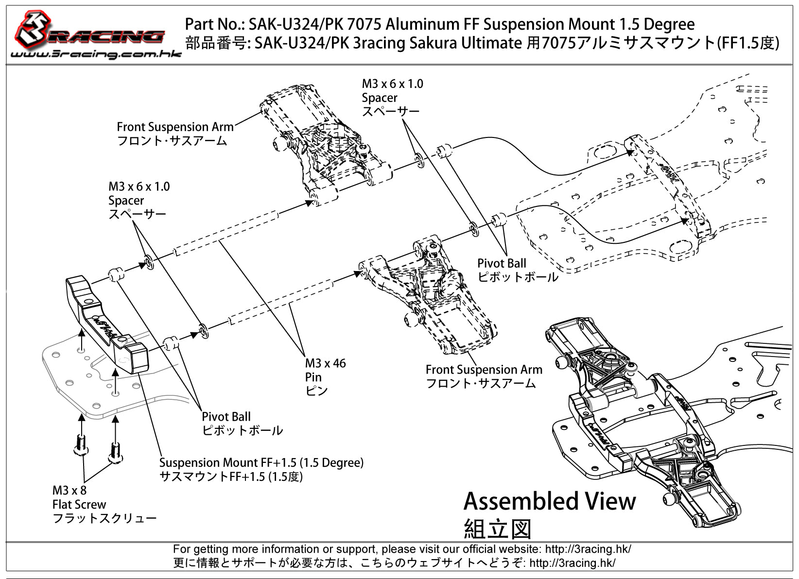 3RACING Sakura SAK-U324/PK Cale Alu 7075 1.5° FF