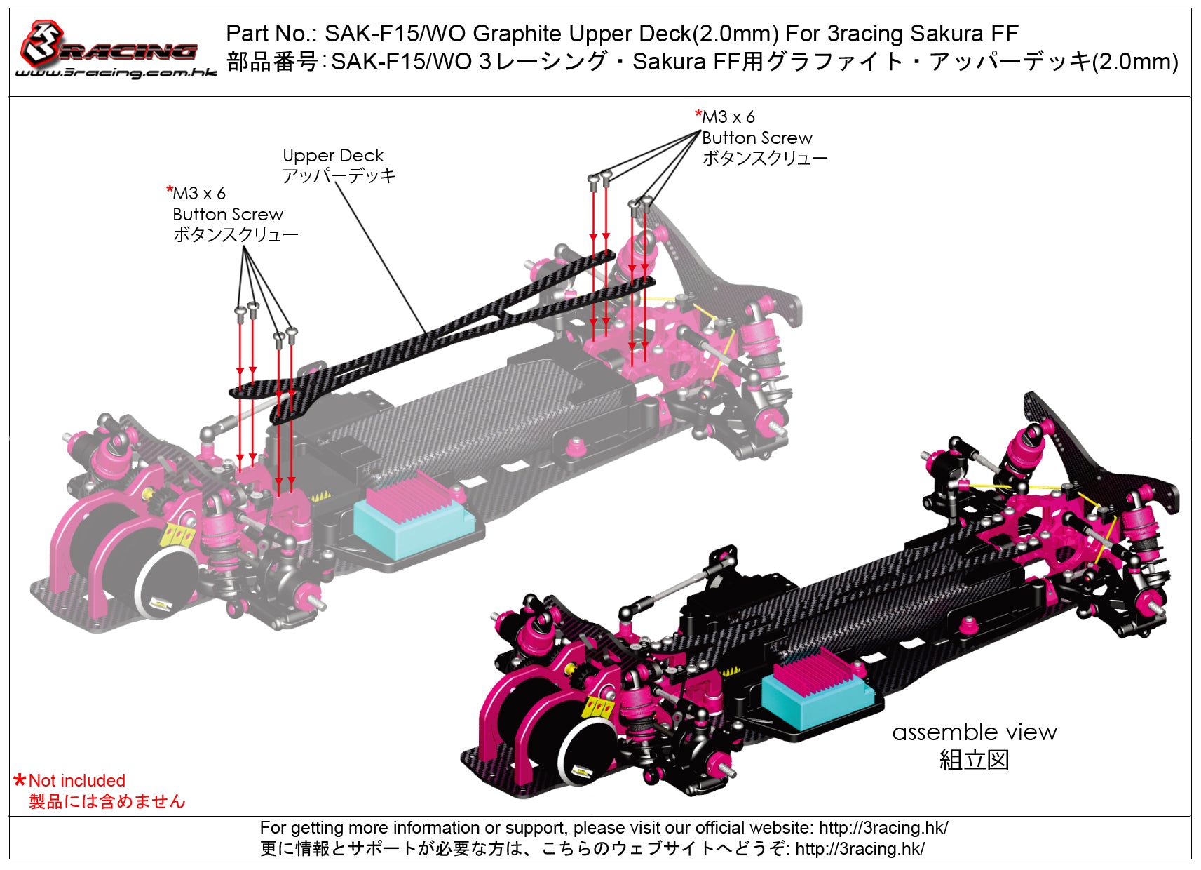 3Racing Sakura SAK-F15/WO platine supérieure carbone 2 mm FF