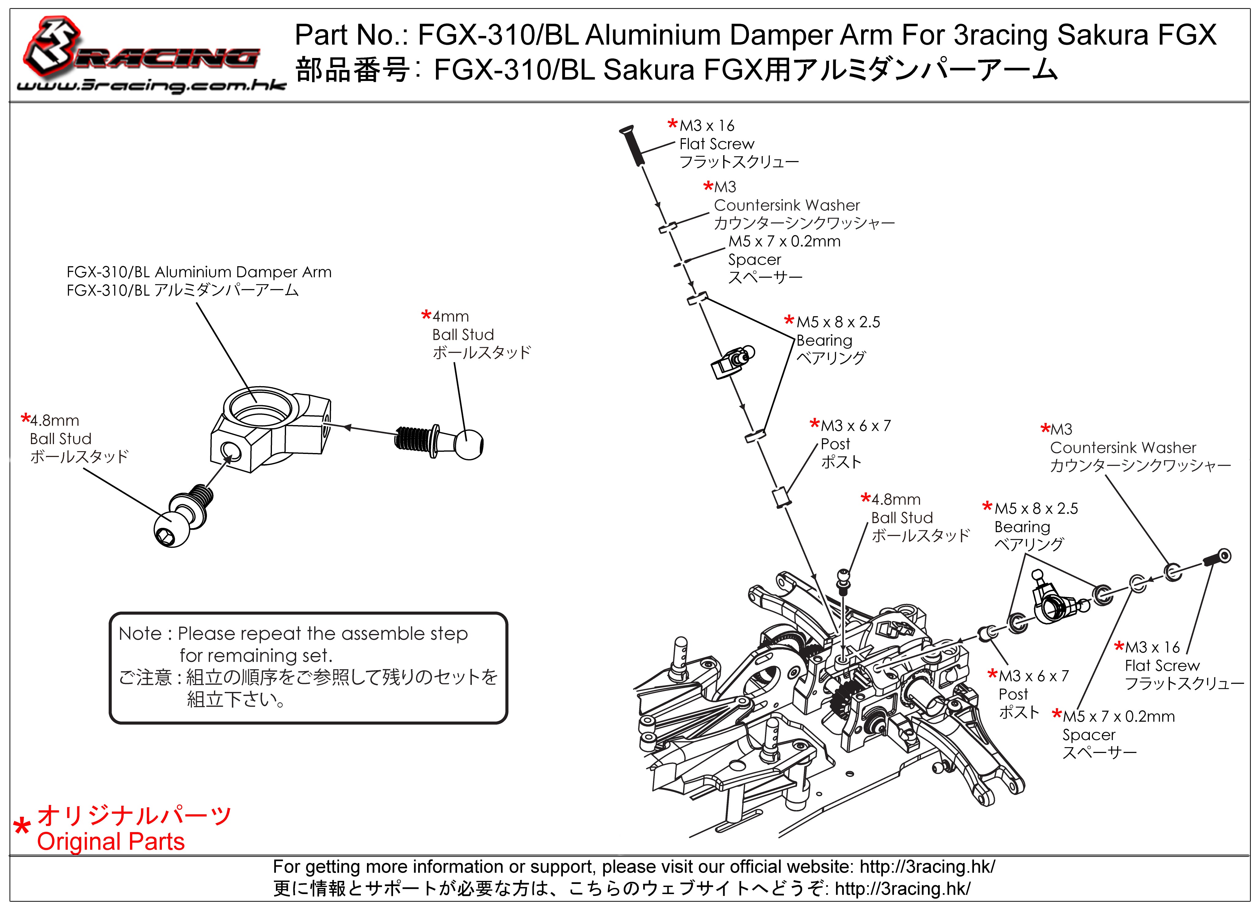 3Racing Sakura FGX-310/BL Bras Amortisseur Aluminium