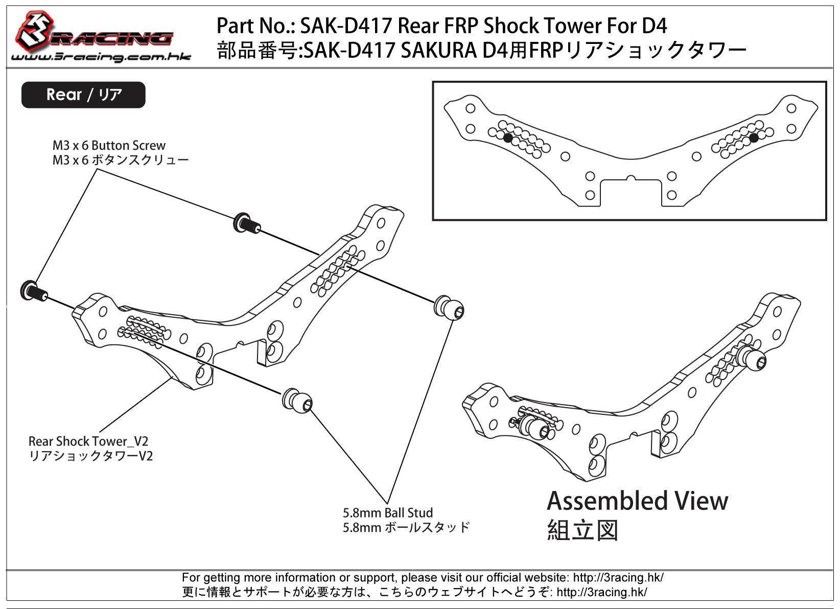 3Racing Sakura SAK-D417 Support Amortisseur Arrière FRP D4