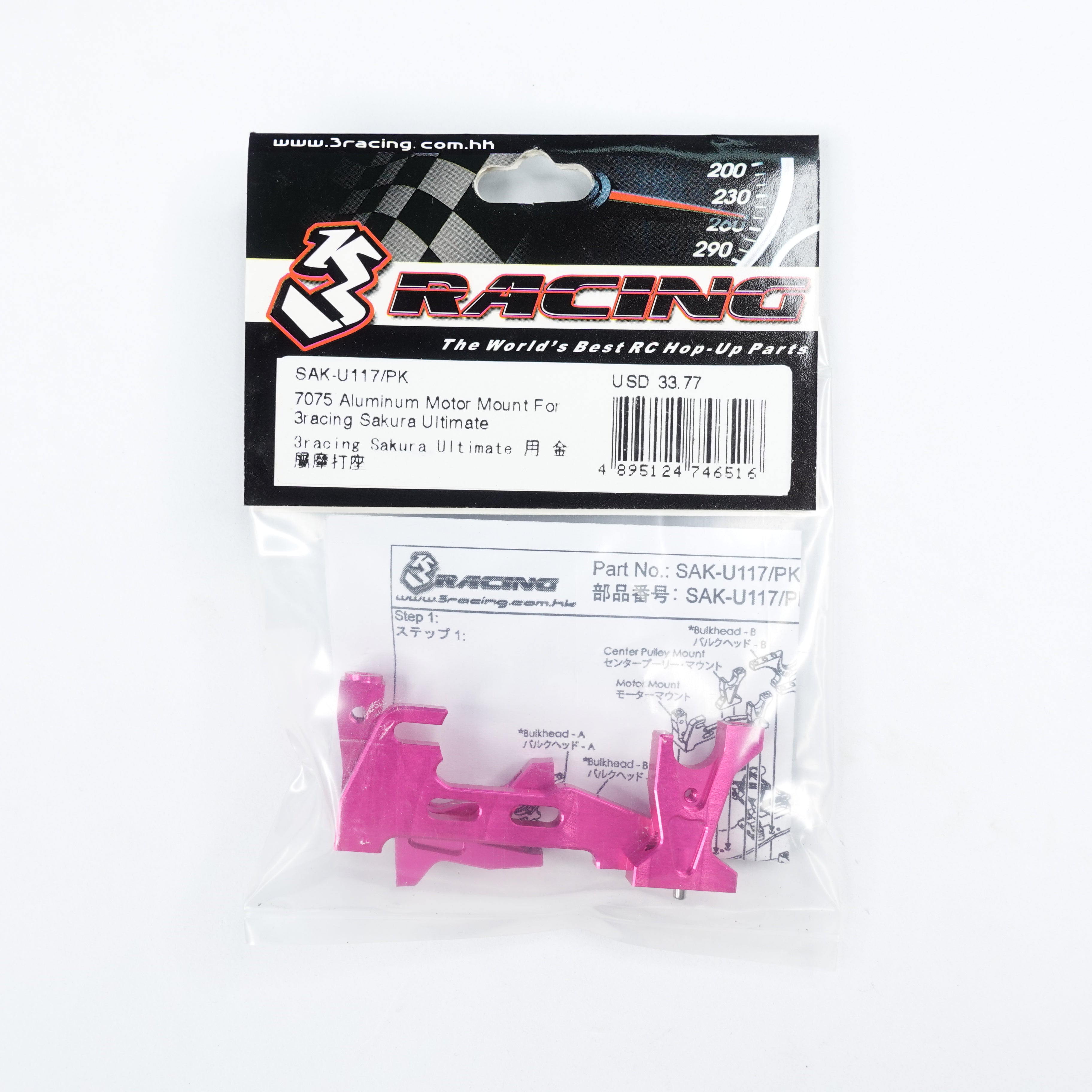 3Racing Sakura SAK-U117/PK Support Moteur Alu 7075
