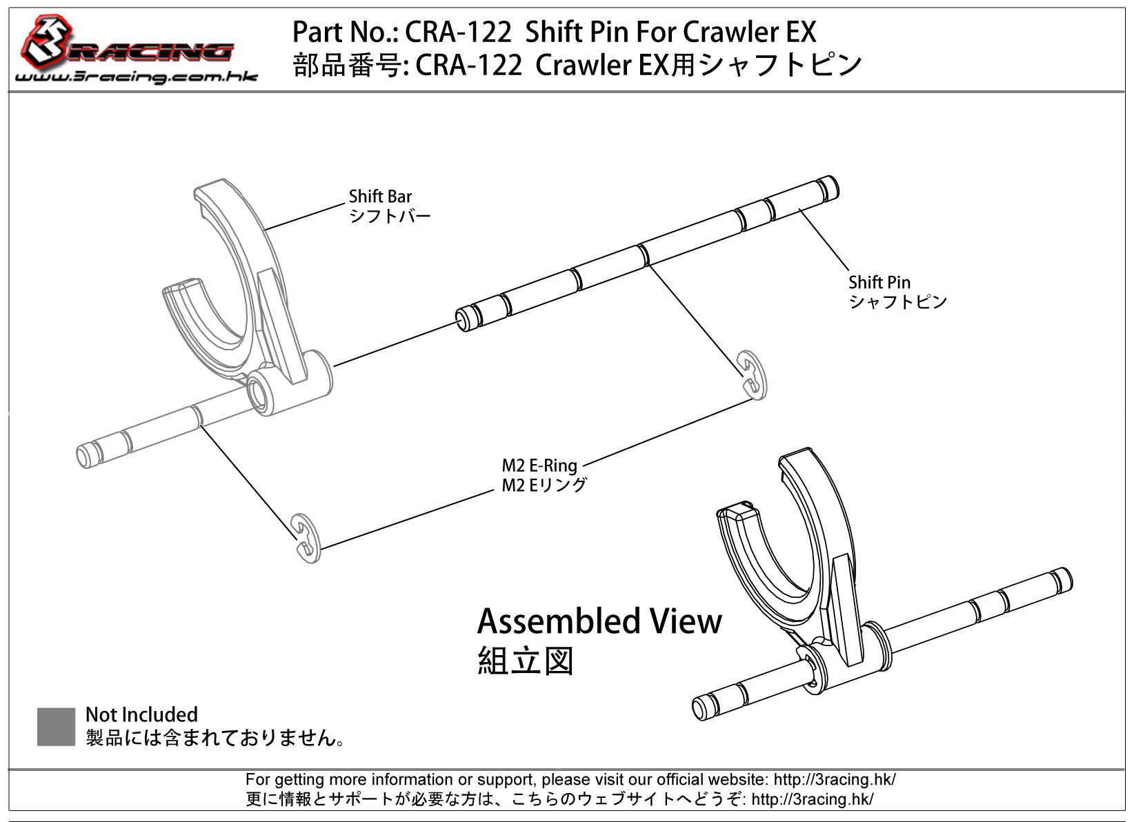 3Racing Crawler EX Real CRA-122 Goupille Shift Crawler EX