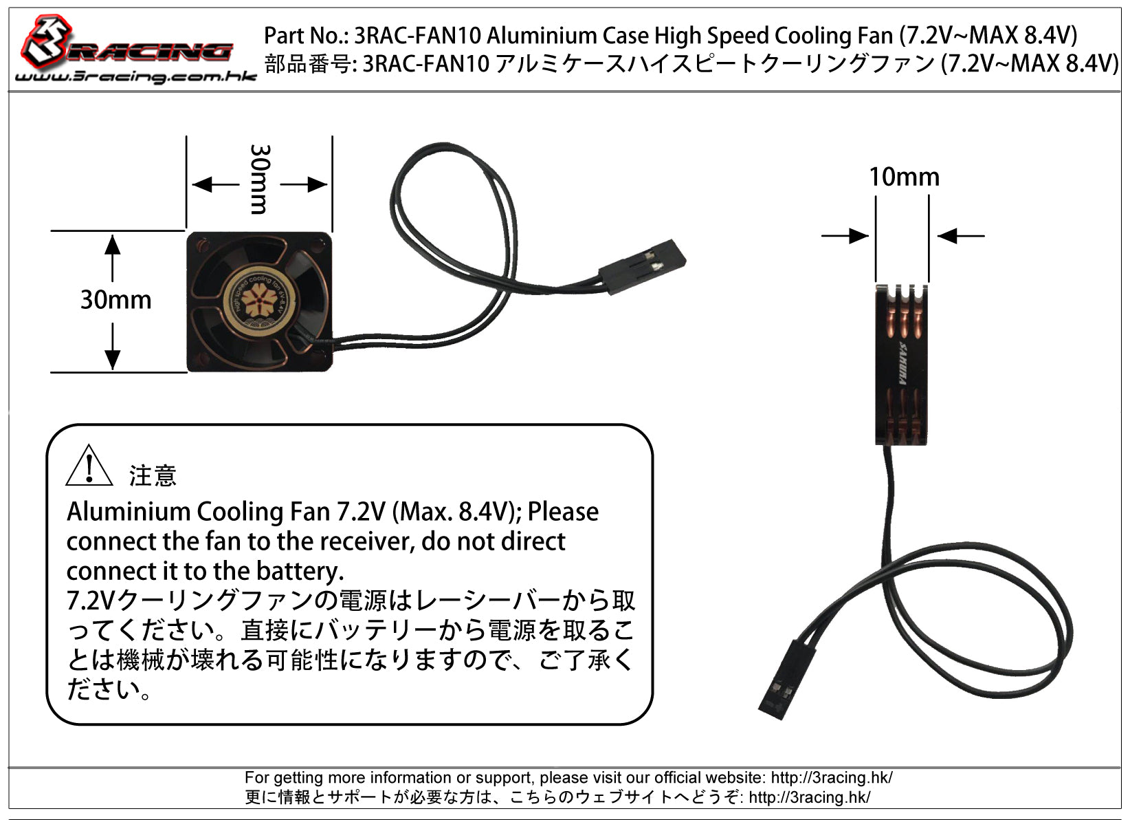 3RACING PARTS ventilateur alu 30x30x10mm haute vitesse