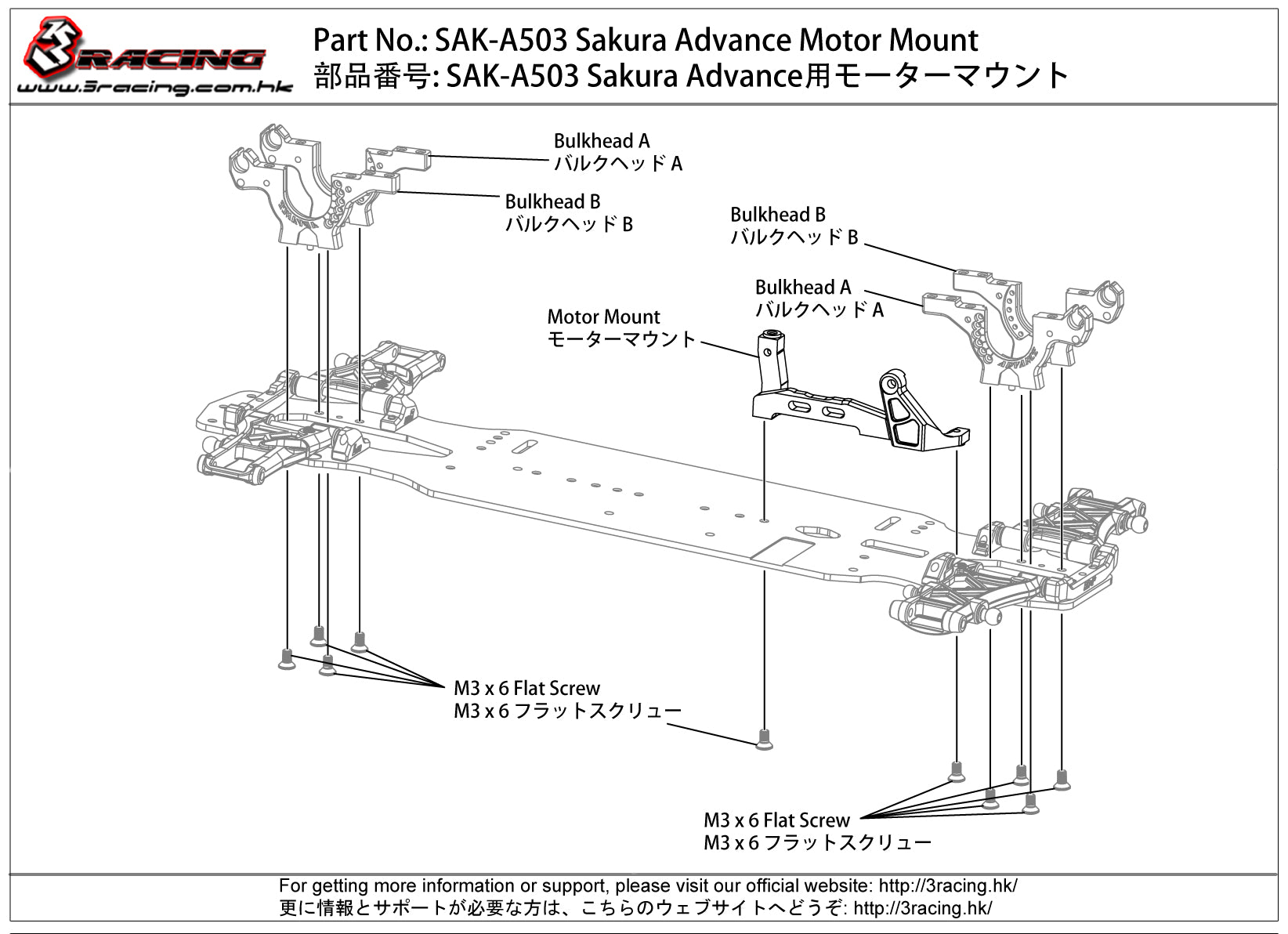3Racing Advance SAK-A503 support moteur Sakura alu