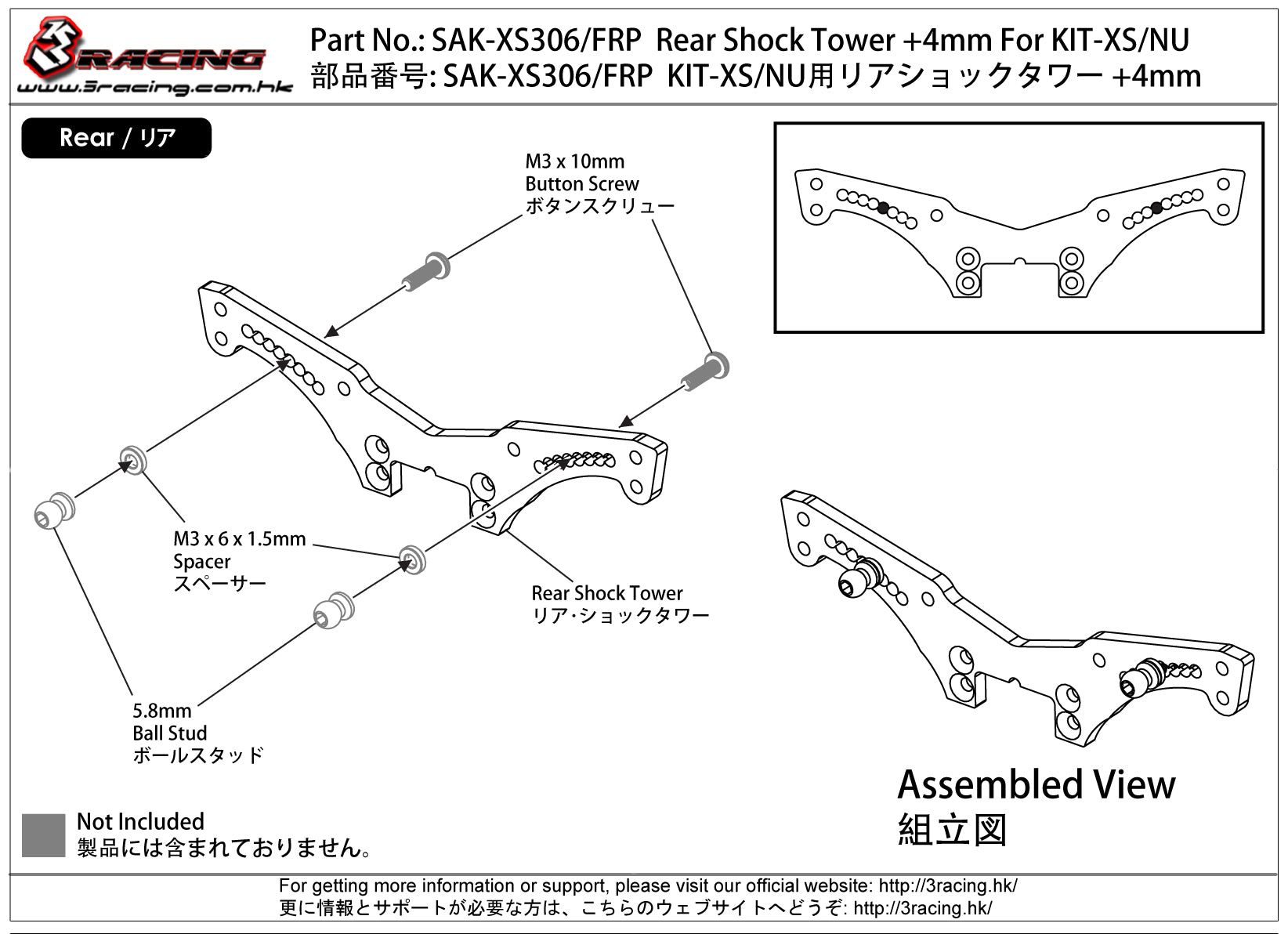 3Racing Sakura SAK-XS306/FRP Support amortisseur arr +4mm