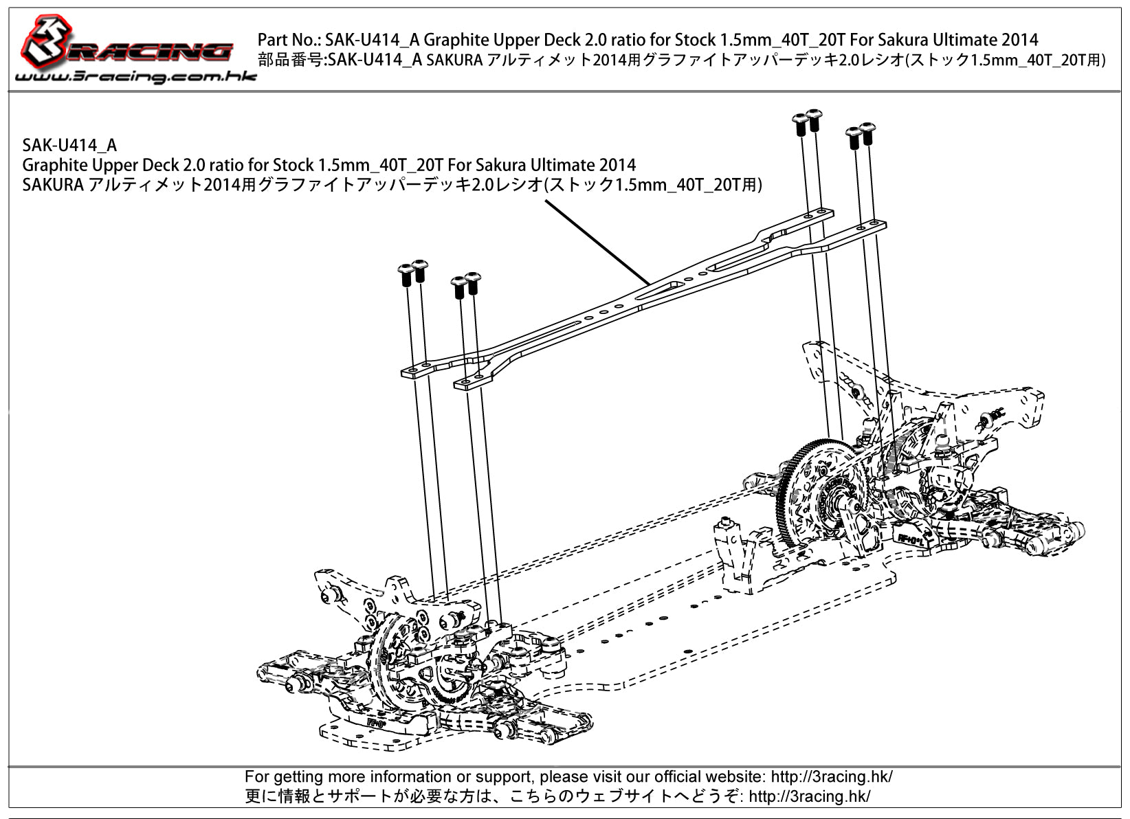 3RACING Sakura SAK-U414_A platine supérieure graphite 1.5mm