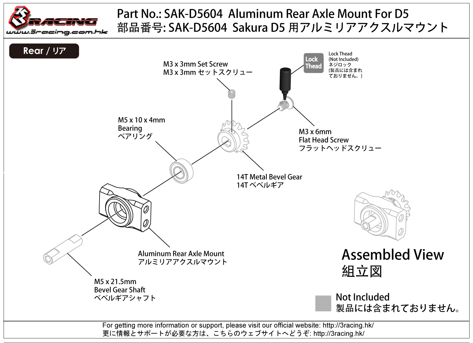 3Racing Sakura SAK-D5604 support axe arrière alu D5
