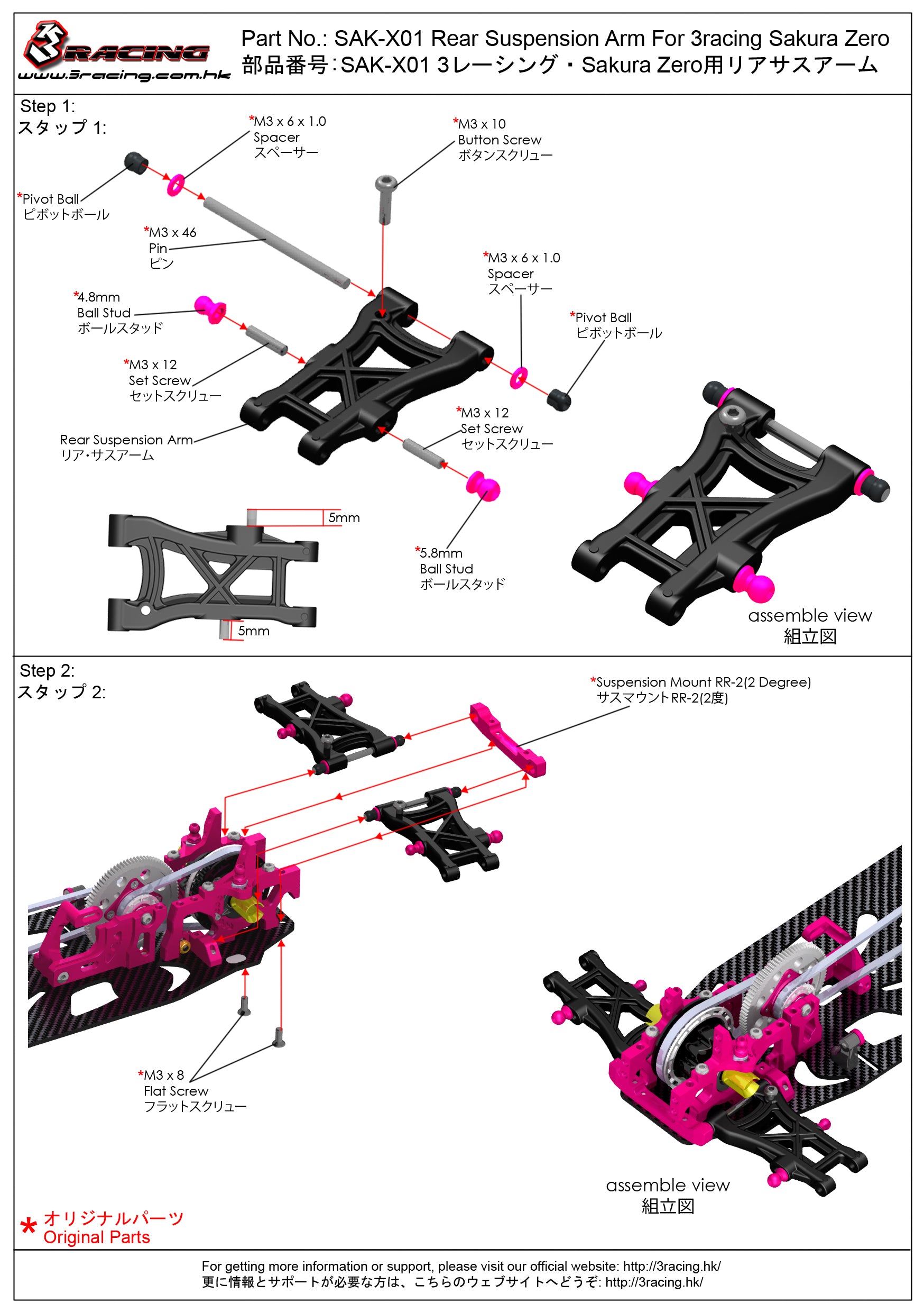 3Racing Sakura SAK-X01 triangle arrière Sakura Zero