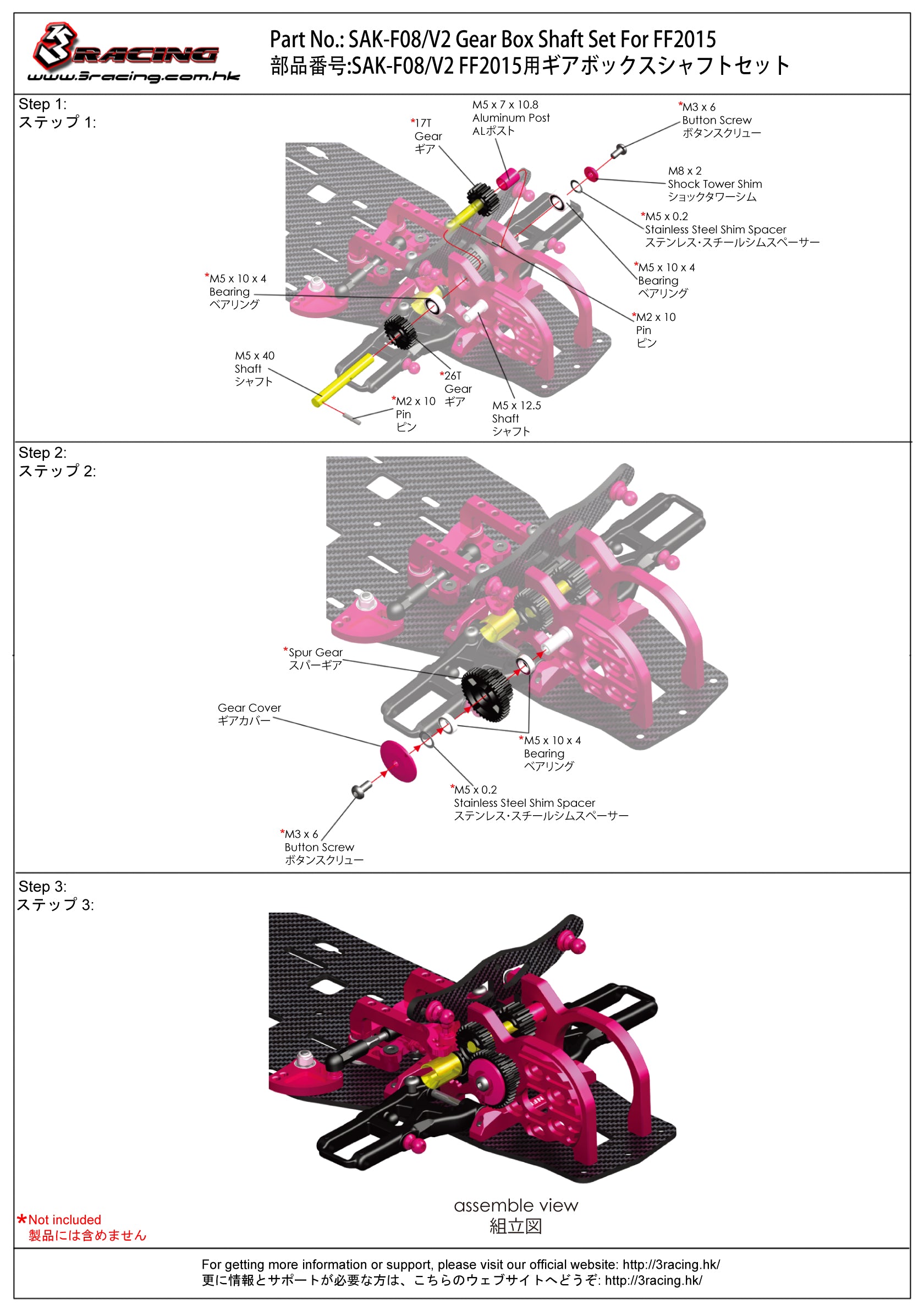 3Racing Sakura SAK-F08/V2 axe boîte FF2015
