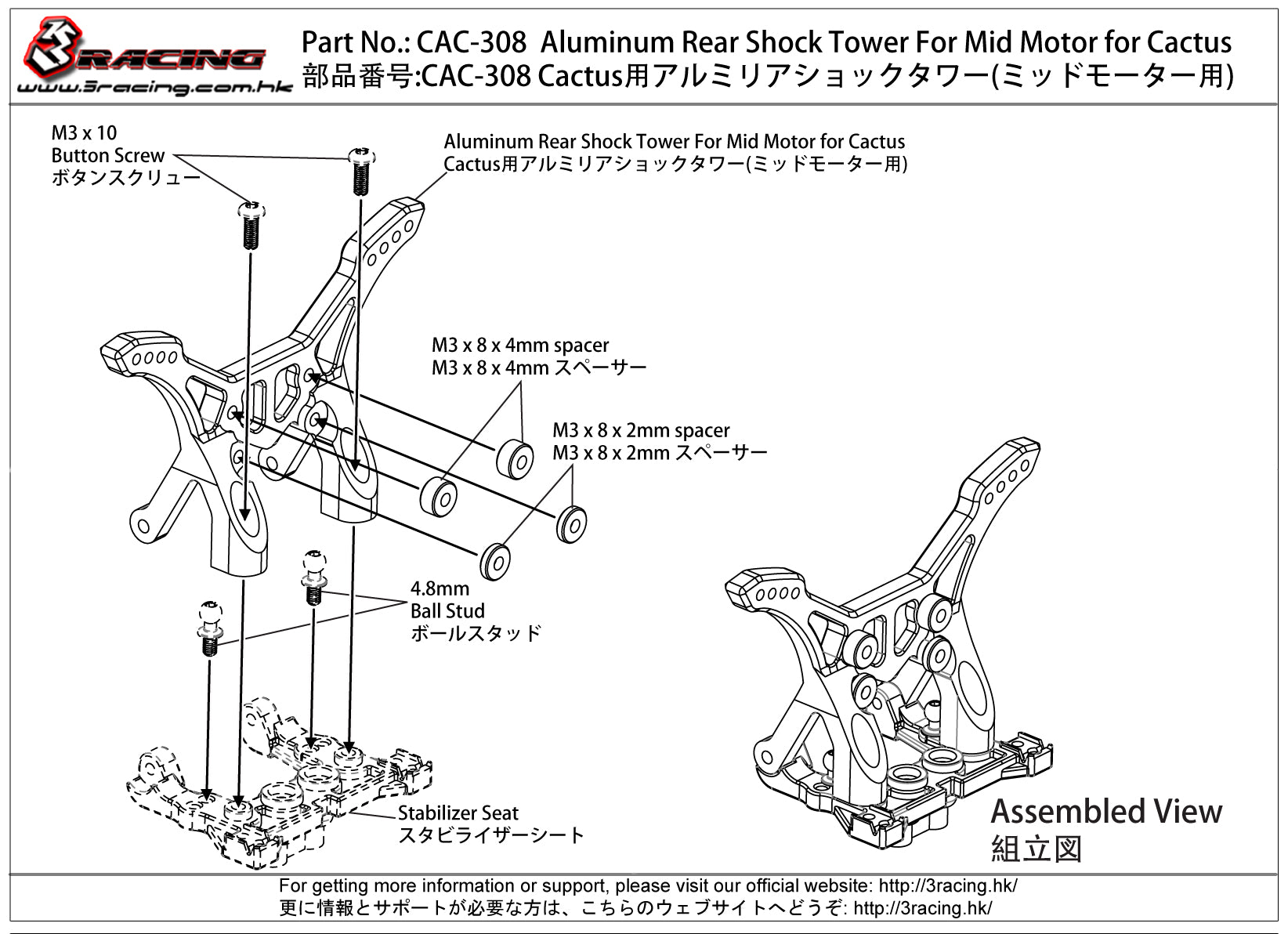 3Racing Cactus CAC-308 support amortisseur arrière alu Mid