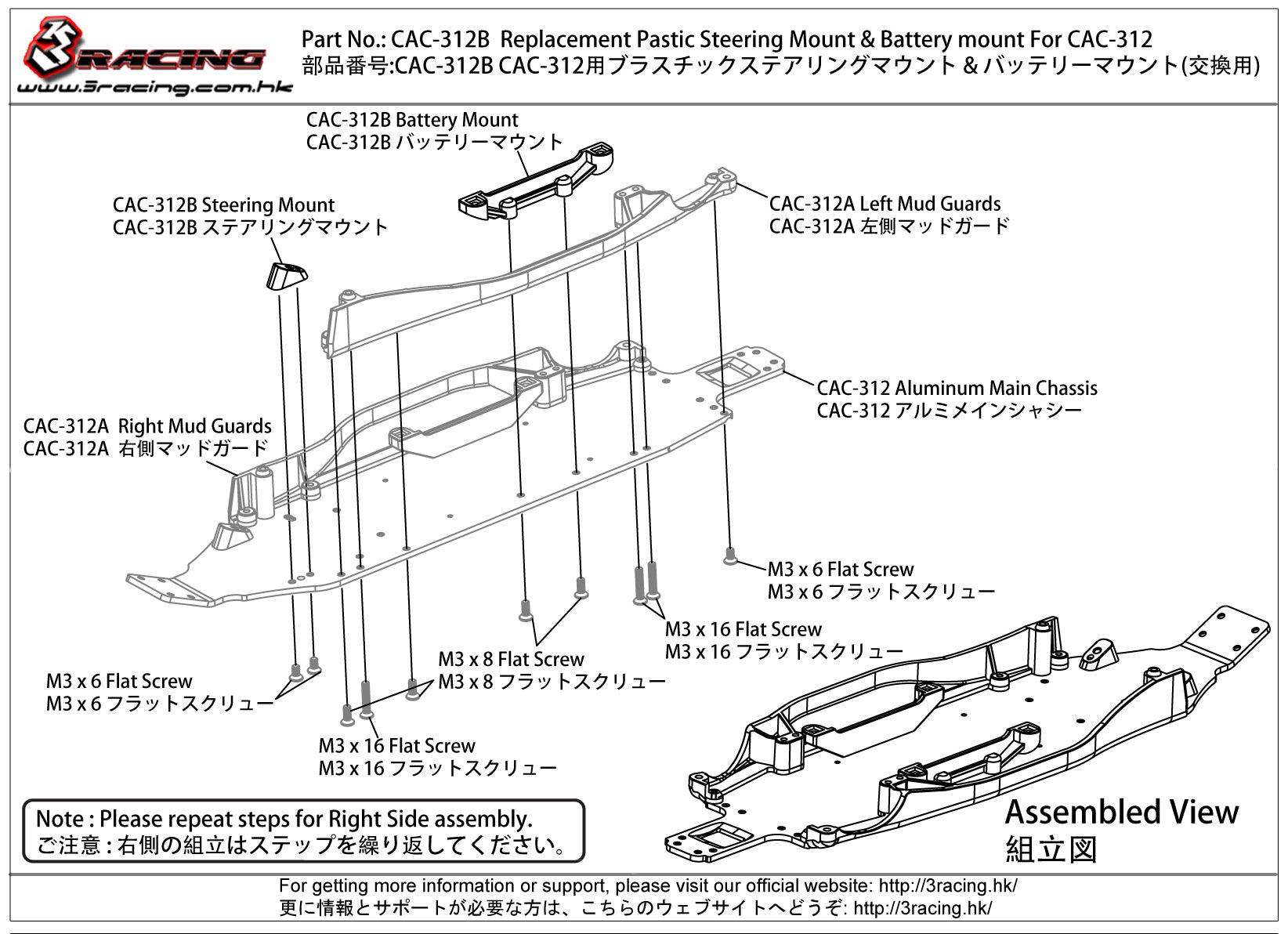 3Racing Cactus CAC-312B support direction batterie