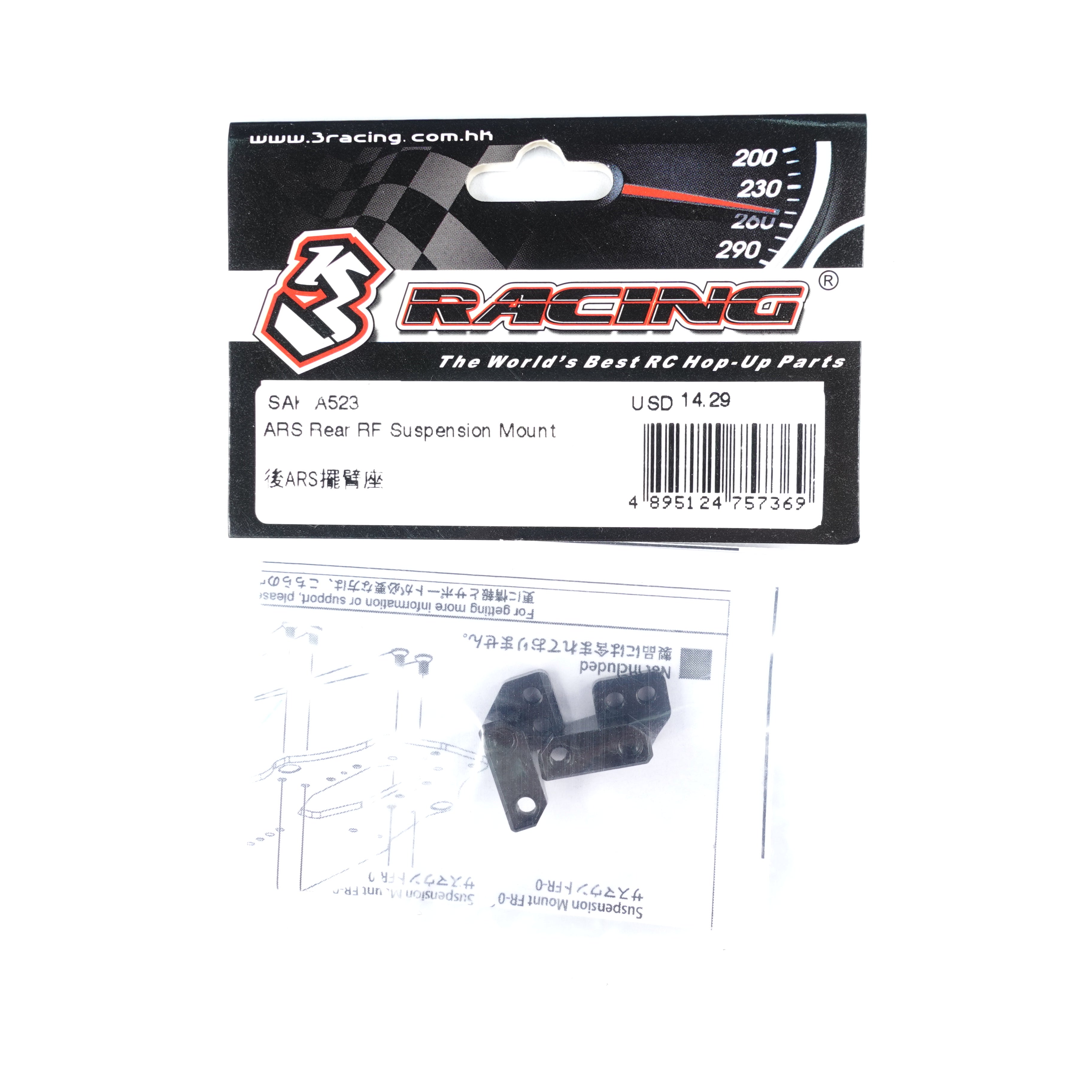 3Racing Advance SAK-A523 cale suspension ARS arrière RF
