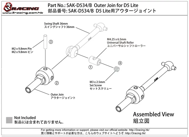 3Racing Sakura SAK-D534/B noix cardan D5 Lite