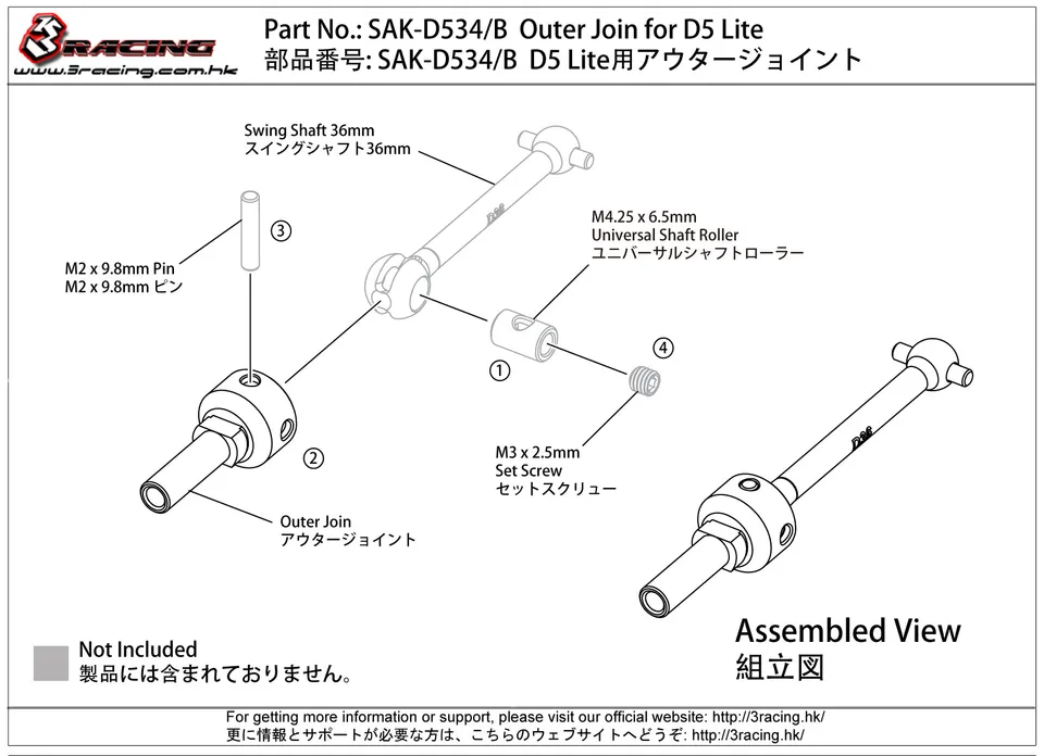 3Racing Sakura SAK-D534/B noix cardan D5 Lite