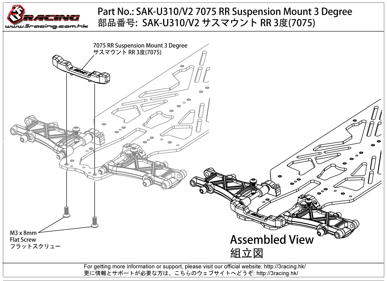 3Racing 7075 cale suspension arrière 3° rose