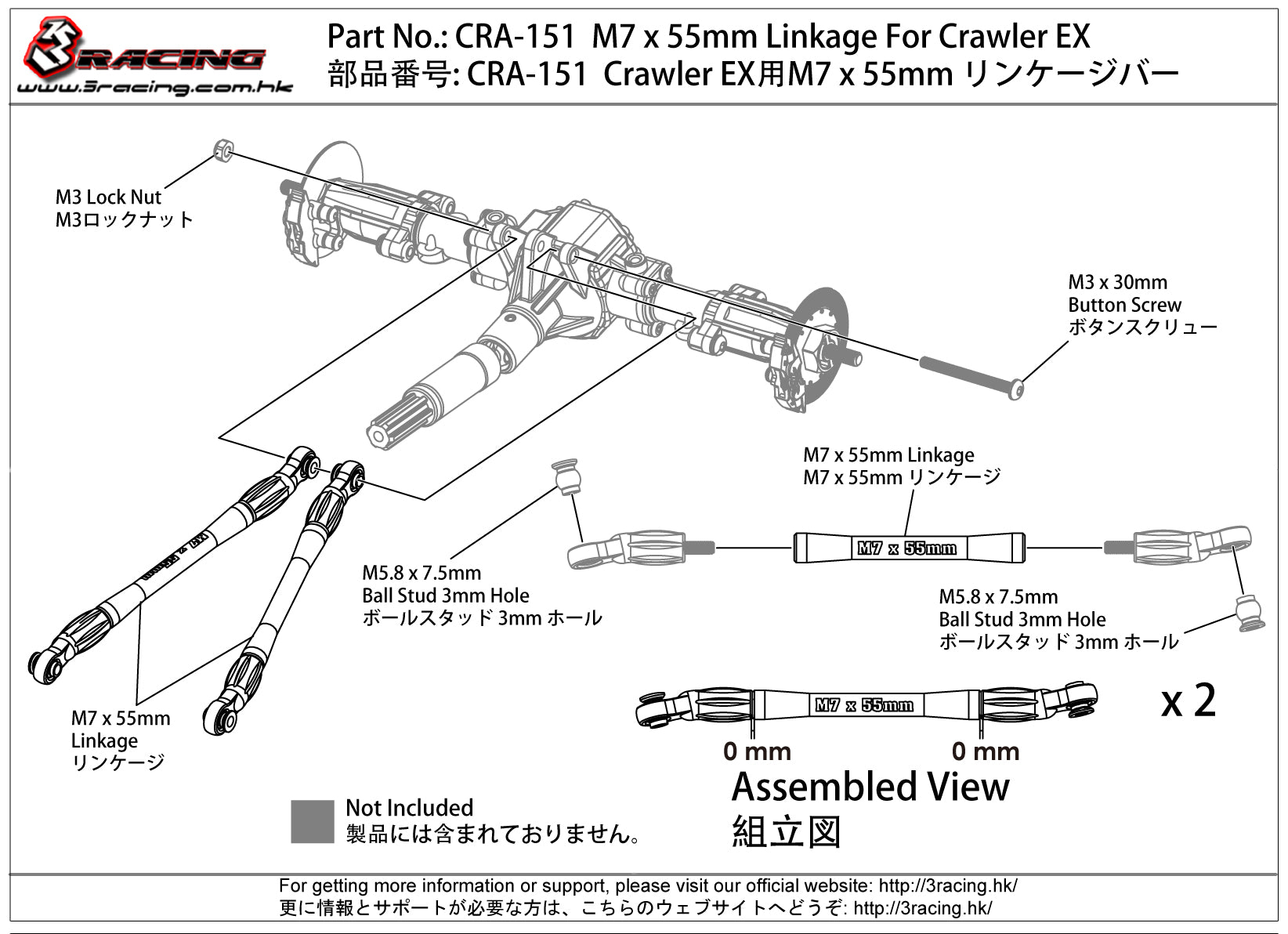 3Racing Crawler EX CRA-151 biellette M7x55mm Crawler EX REAL