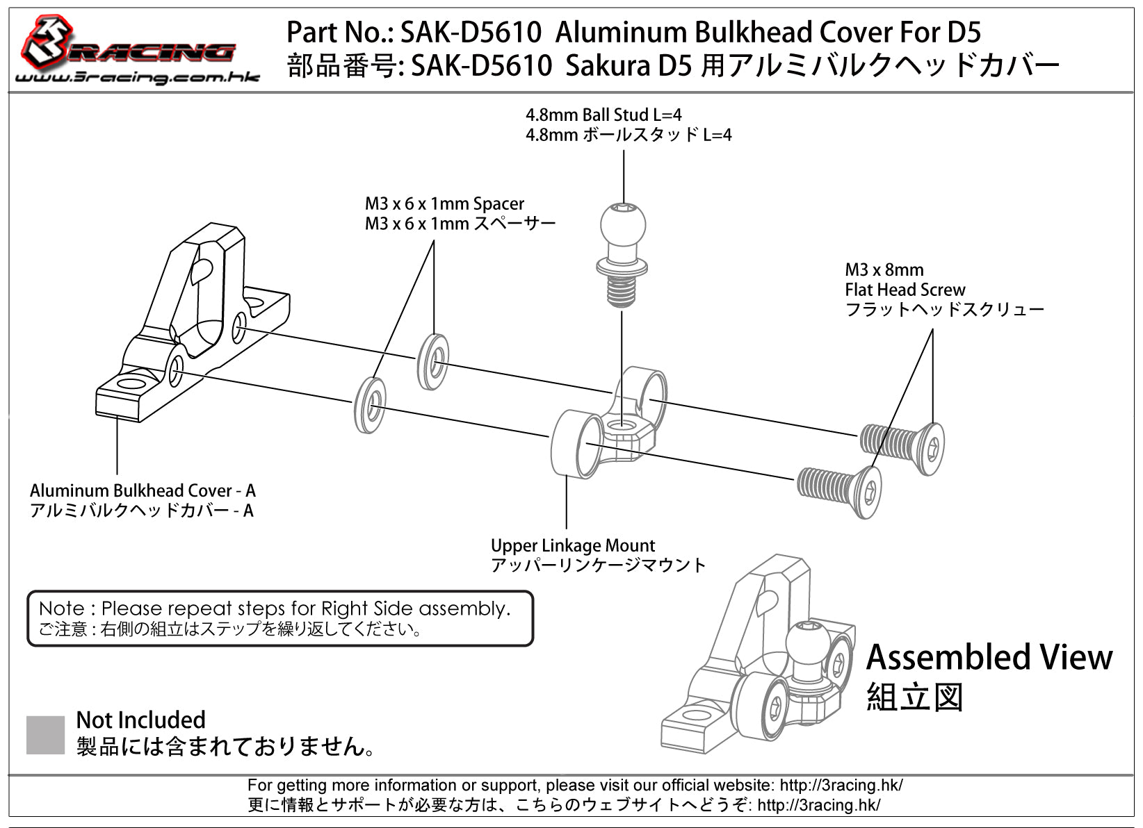 3Racing Sakura SAK-D5610 couvercle cellule alu D5