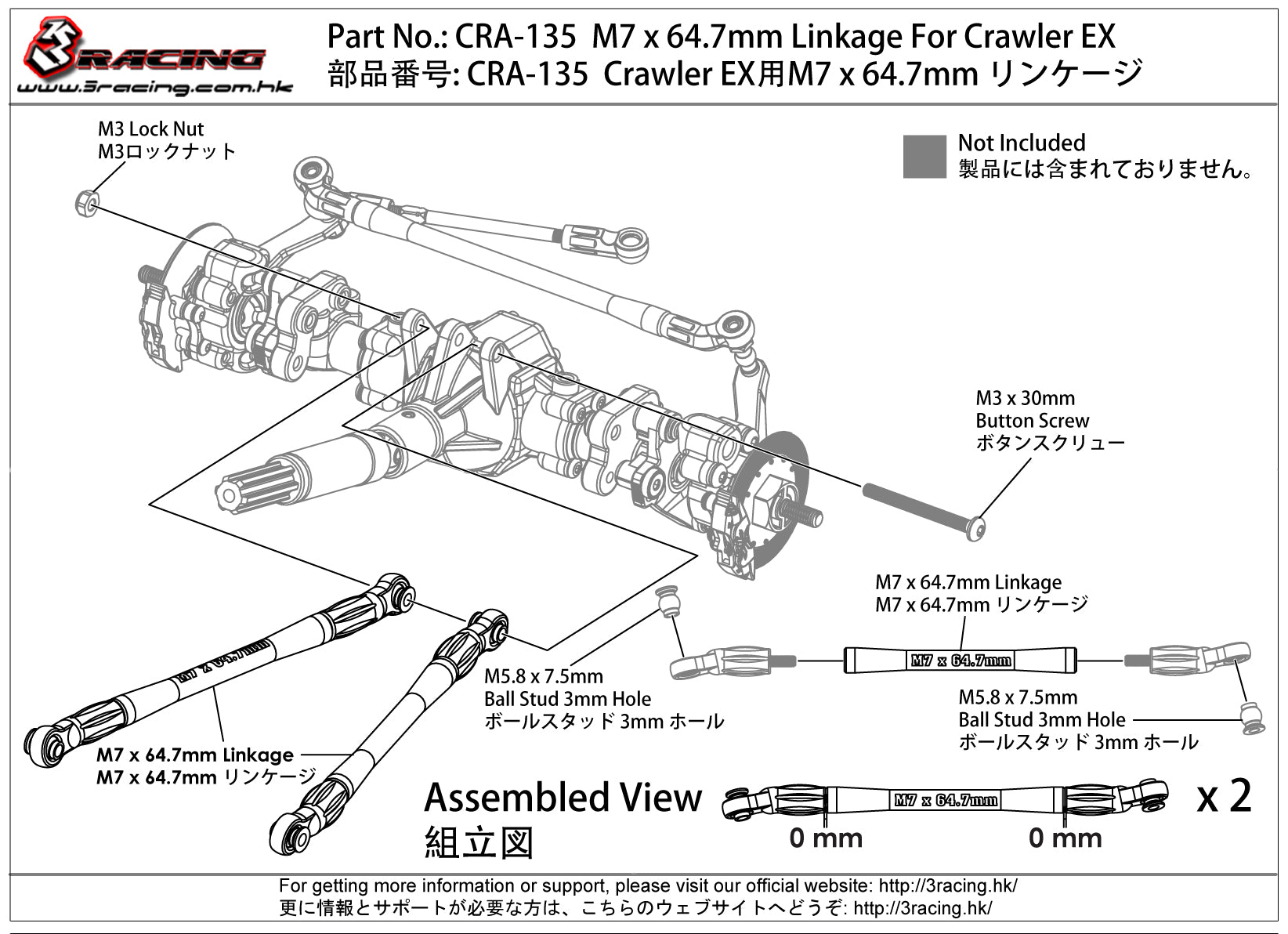 3Racing Crawler EX CRA-135 biellette M7x64.7mm