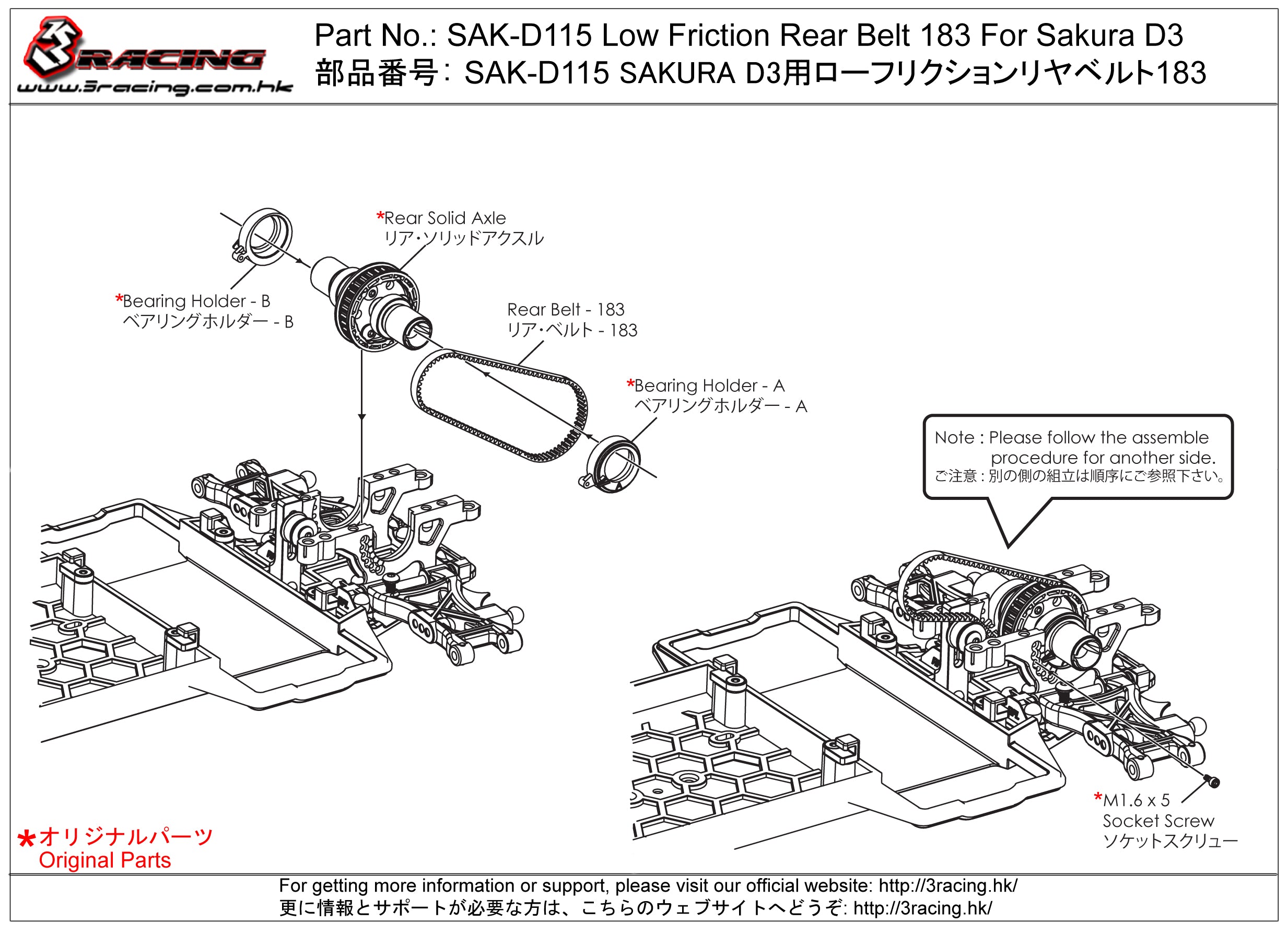3Racing Sakura SAK-D115 courroie arrière D3