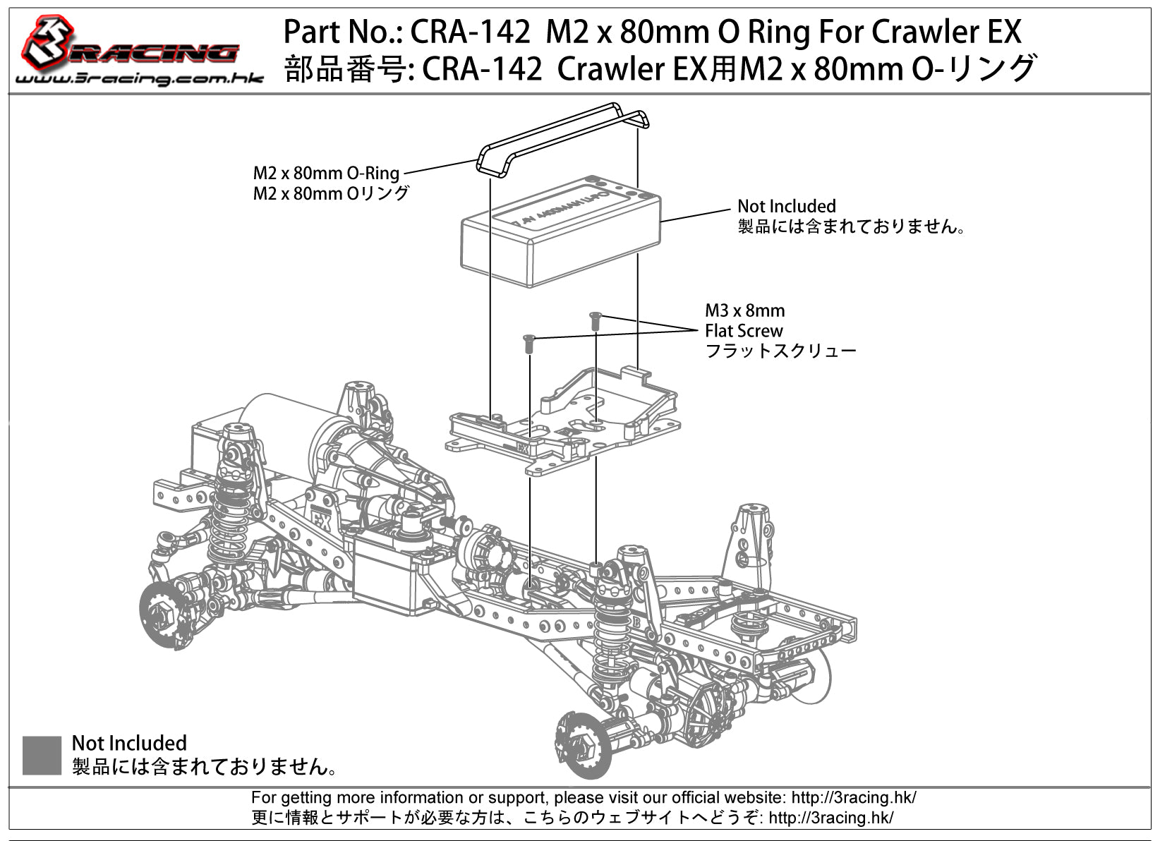 3RACING Crawler EX REAL CRA-142 joint torique M2x80mm Crawler EX