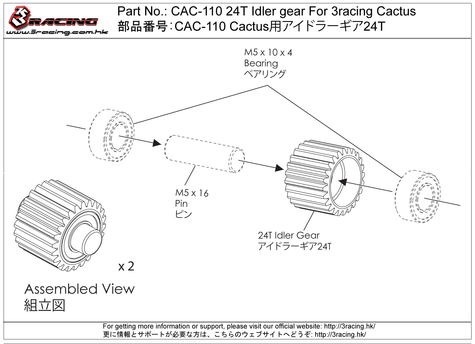 3Racing Cactus CAC-110 pignon intermédiaire 24T
