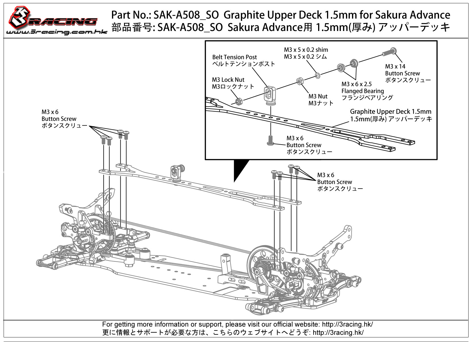3Racing Advance SAK-A508_SO platine carbone 1.5mm