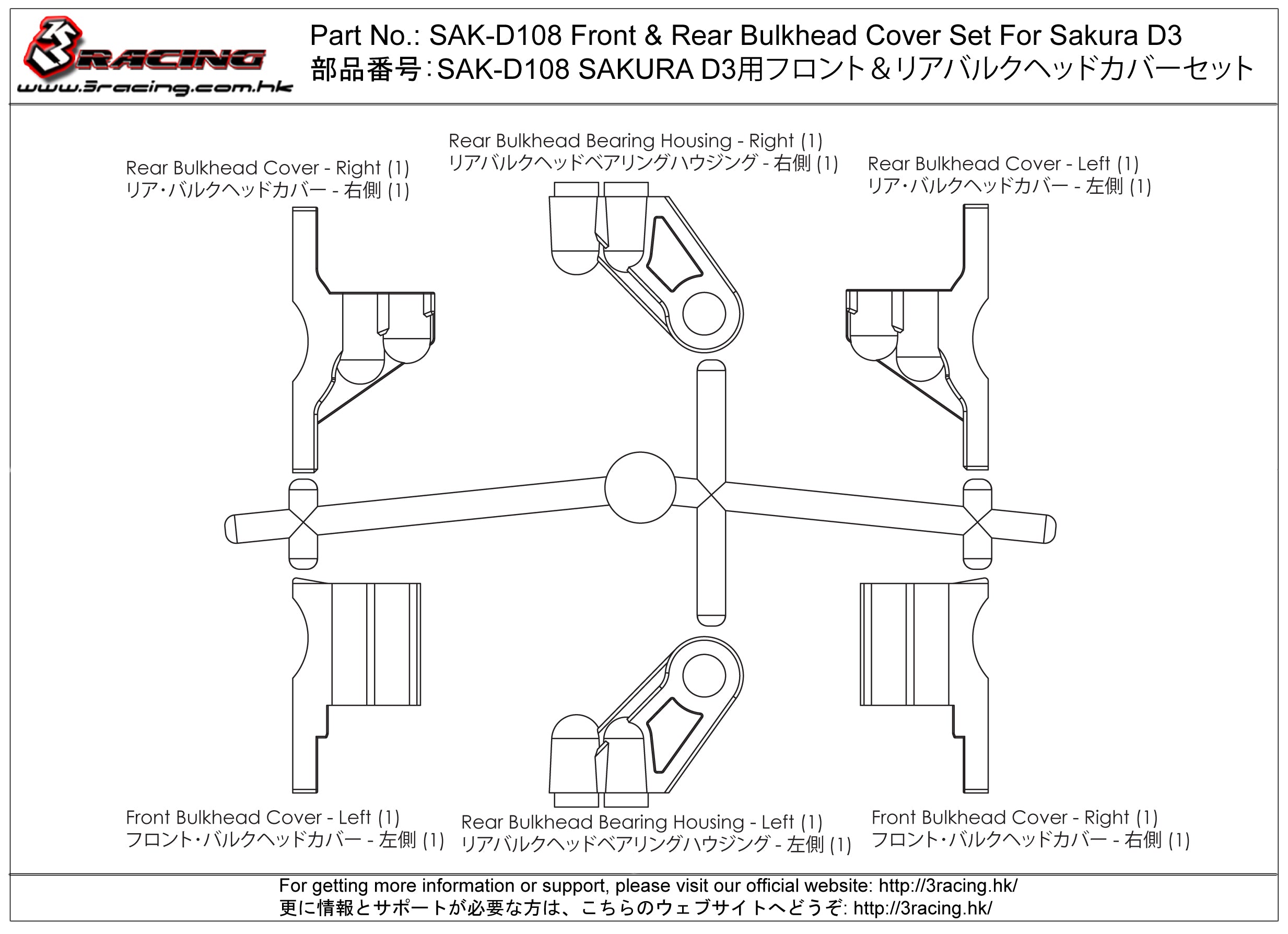 3Racing Sakura D3 SAK-D108 couvercles cloisons