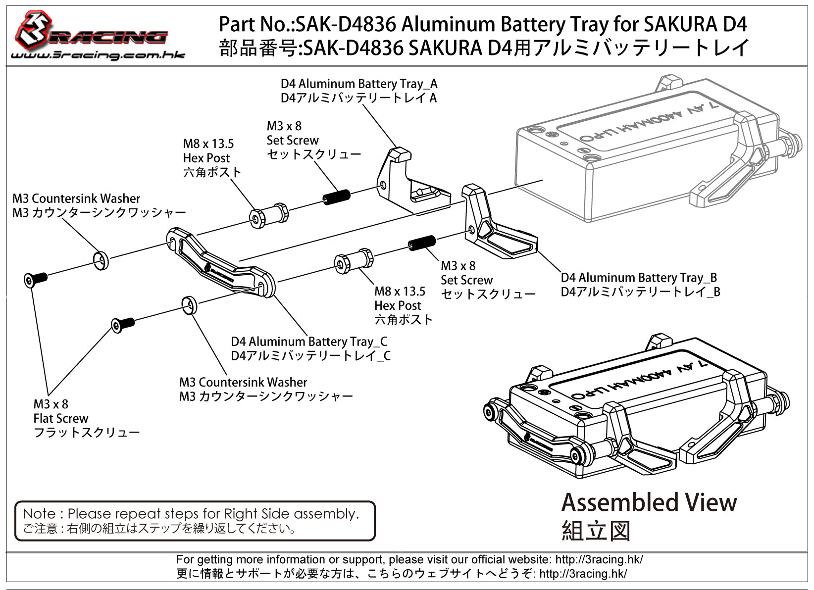 3Racing Sakura Bac Batterie Alu D4 Noir