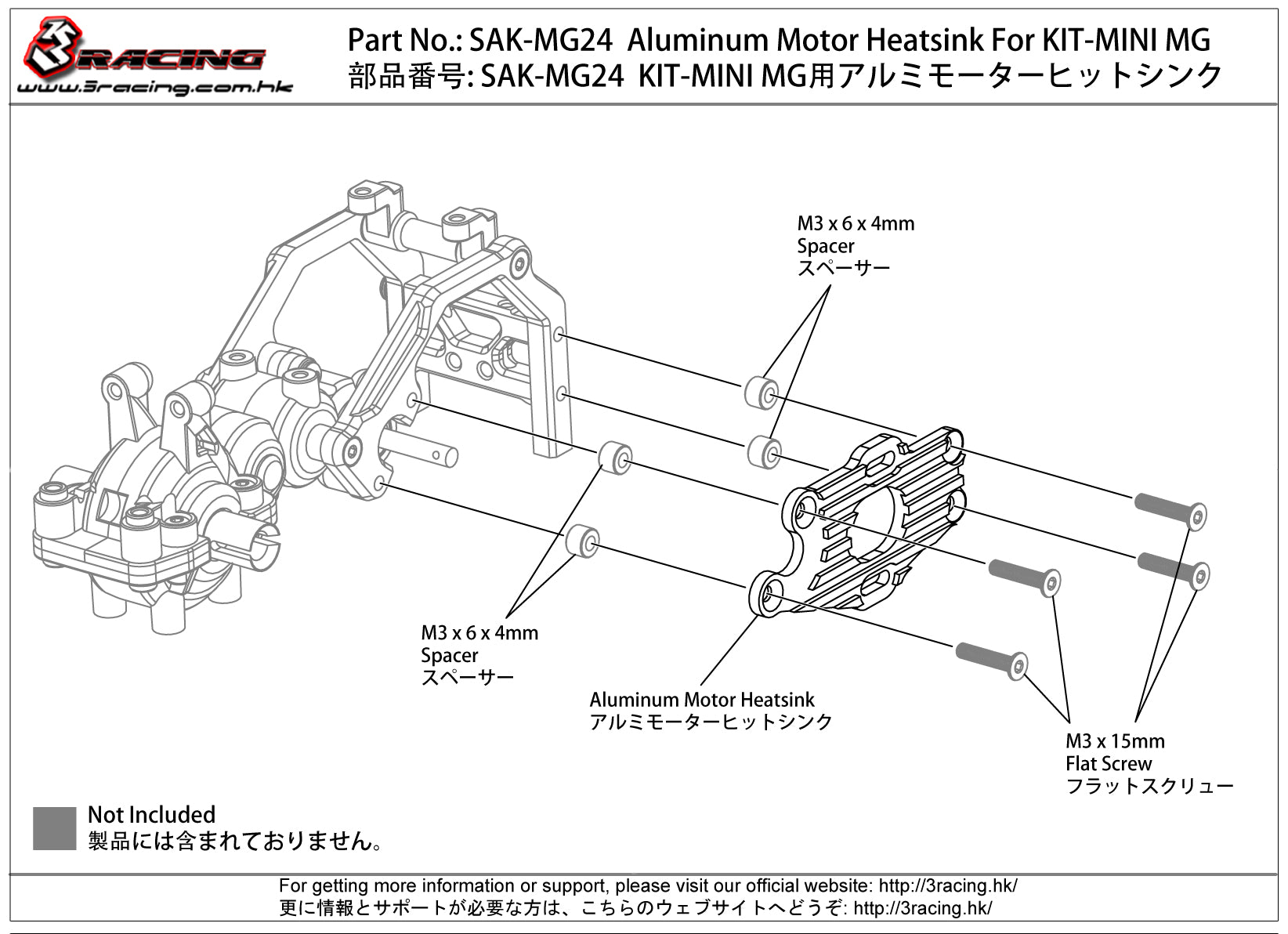 3Racing Sakura SAK-MG24 dissipateur moteur alu Mini MG