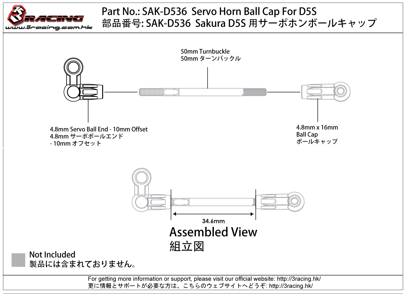 3Racing Sakura SAK-D536 chape palonnier servo D5S