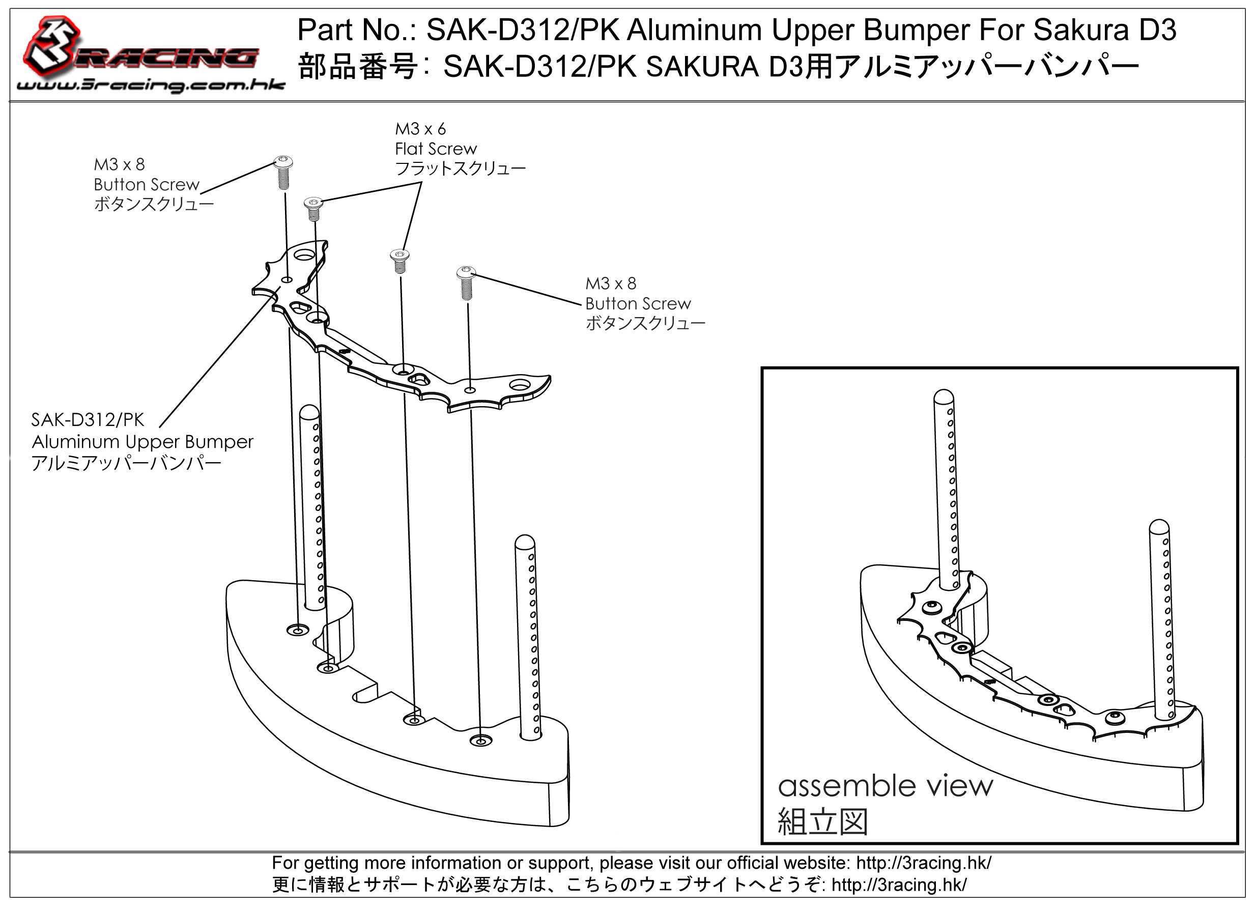 3Racing Sakura SAK-D312/PK pare-choc supérieur alu rose D3