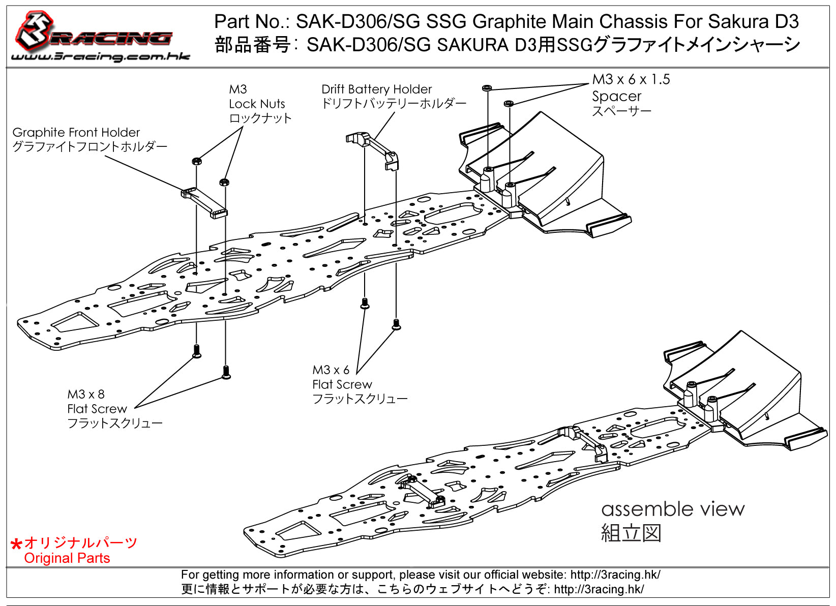 3Racing Sakura SAK-D306/SG châssis graphite D3 SSG
