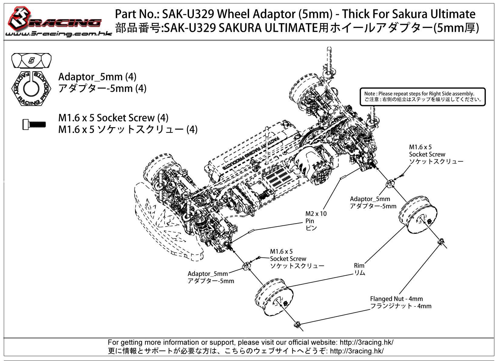 3Racing Sakura SAK-U329 adaptateur roue 5mm épais noir