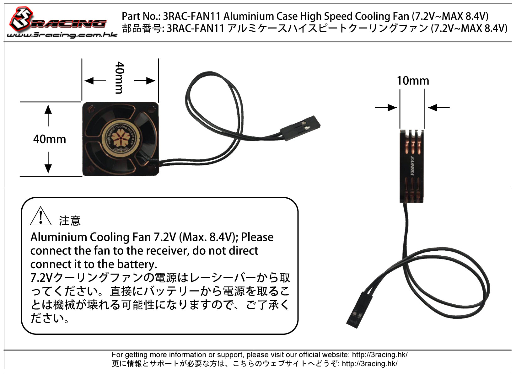 3RACING PARTS ventilateur alu 30x30x10mm haute vitesse