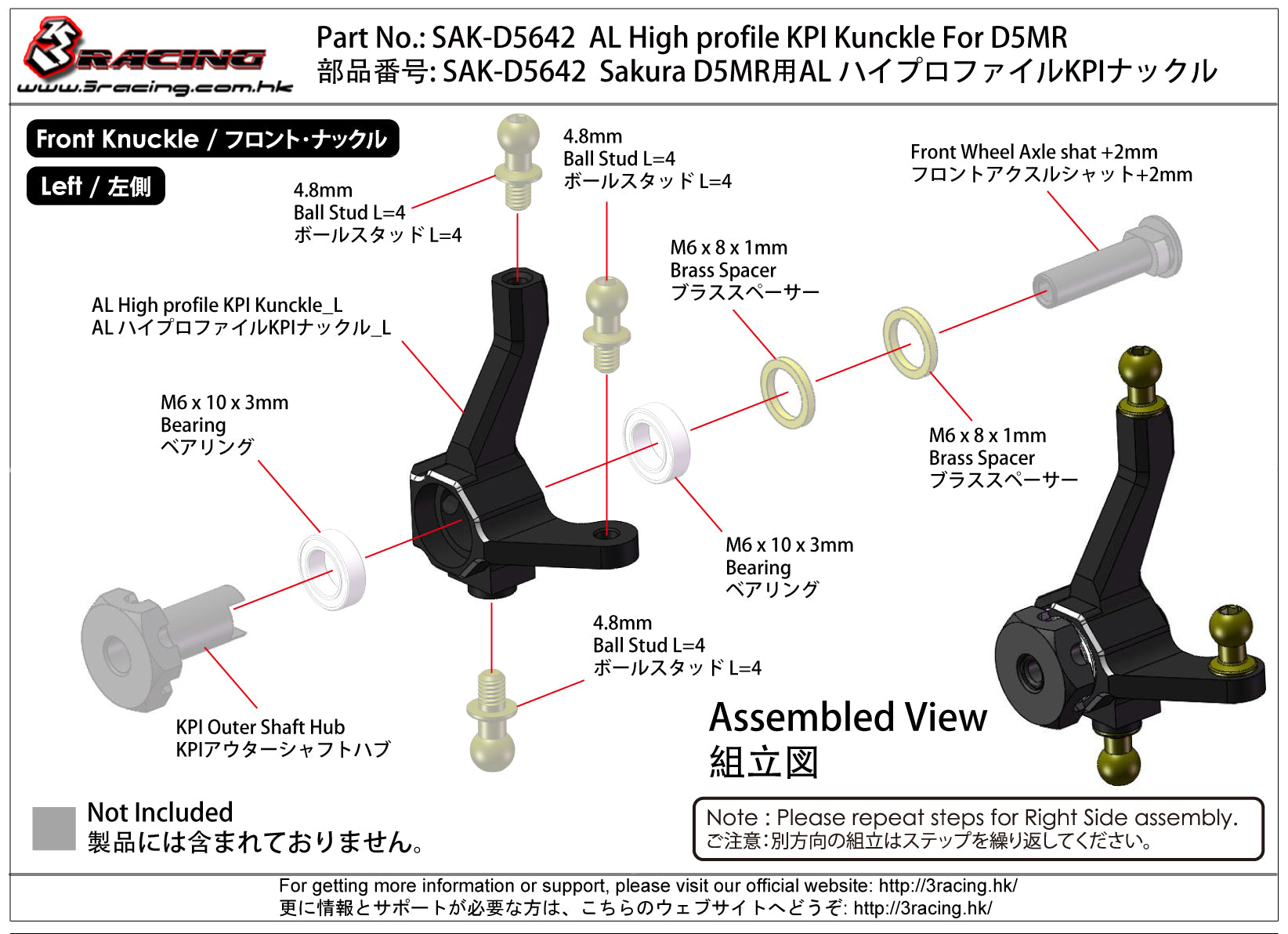 3Racing Sakura SAK-D5642 Fusée Alu KPI Haute D5