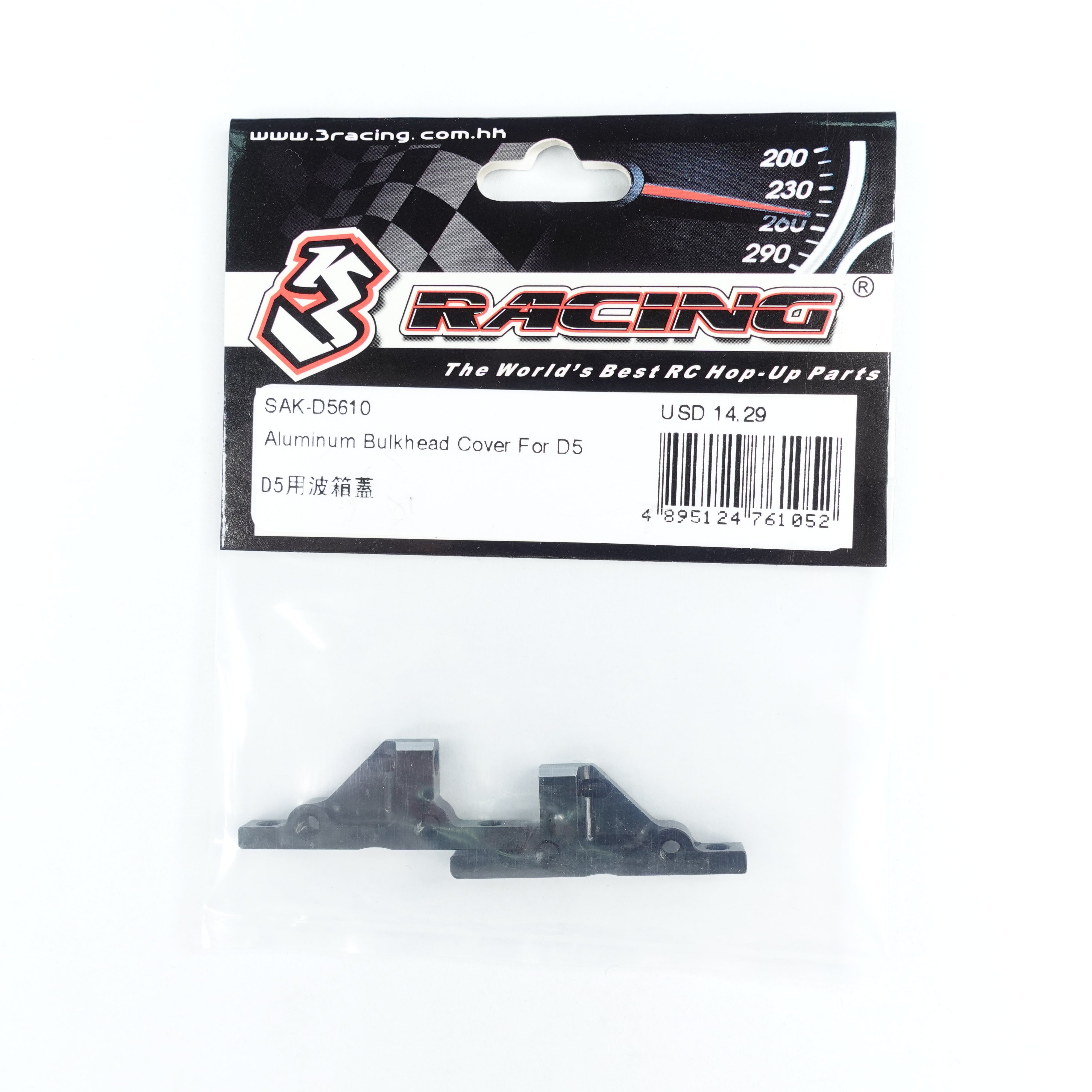 3Racing Sakura SAK-D5610 couvercle cellule alu D5