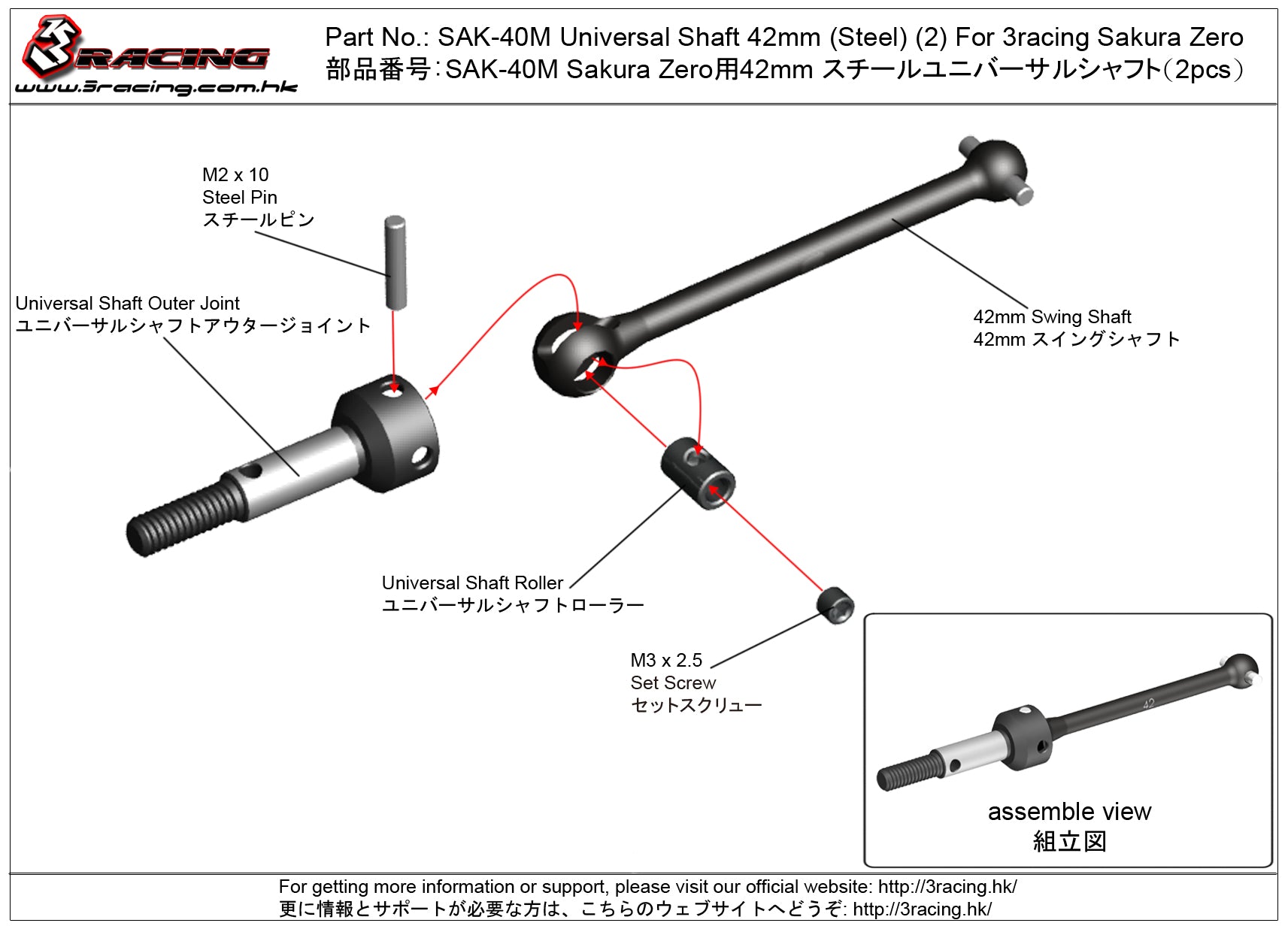 3Racing Sakura SAK-40M cardans acier 42mm Zero x2