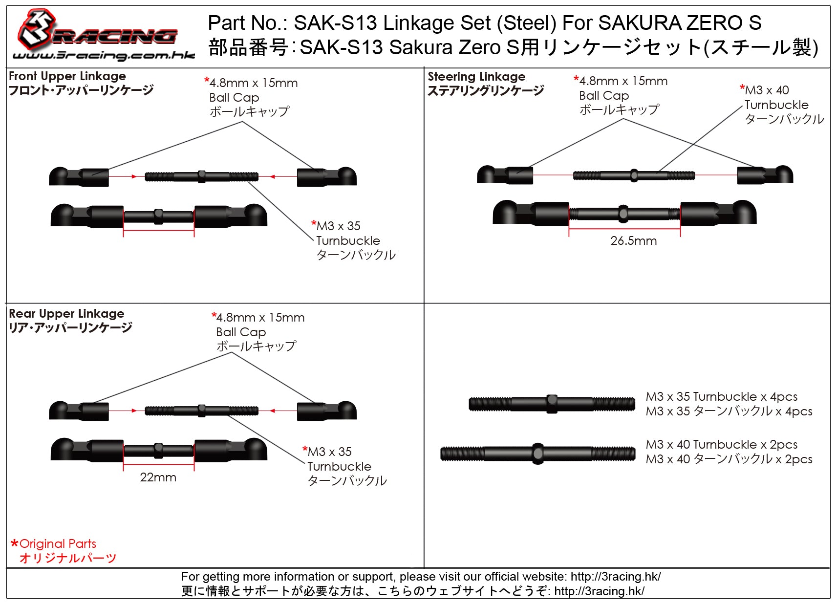 3RACING Sakura SAK-S13 kit biellettes acier Zero S