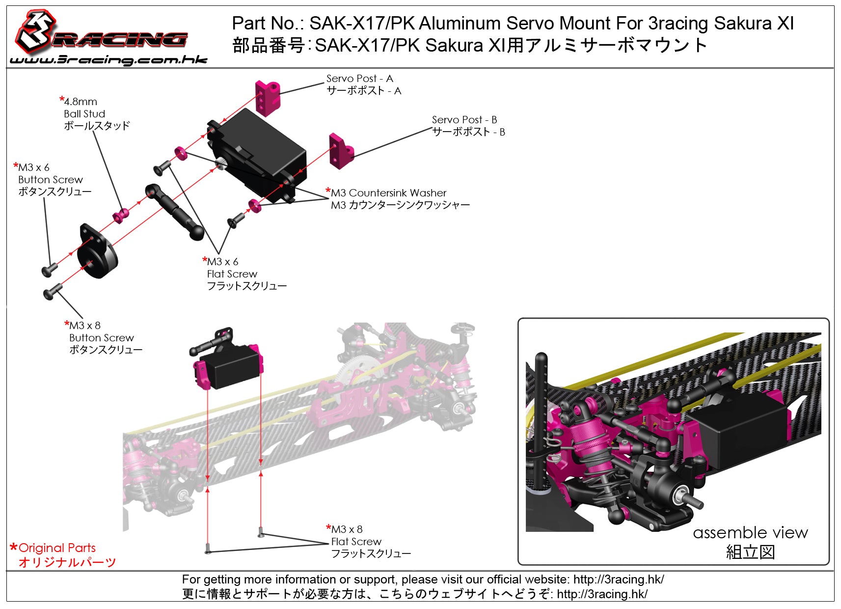 3Racing Sakura support servo alu SAK-X17/PK XI
