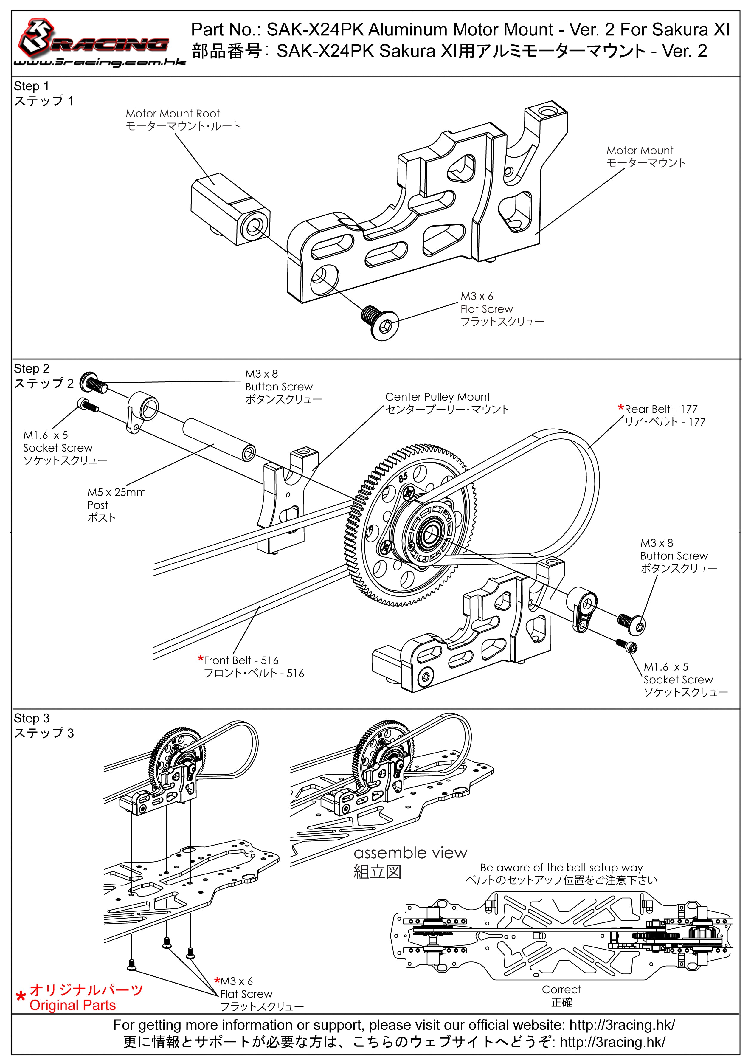 3Racing Sakura SAK-X24/PK support moteur alu rose Ver.2