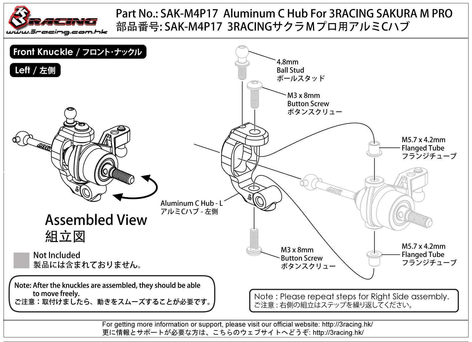 3Racing Sakura SAK-M4P17 C Hub aluminium M Pro
