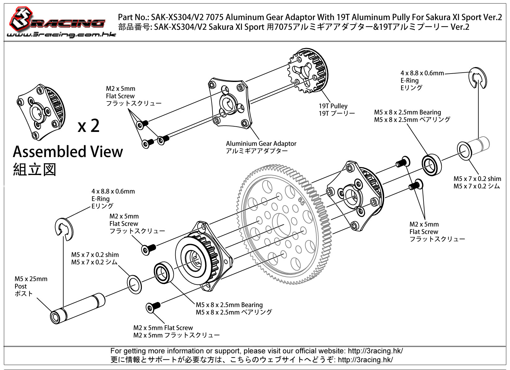 3Racing Sakura SAK-XS304/V2/PK adaptateur pignon 19T alu