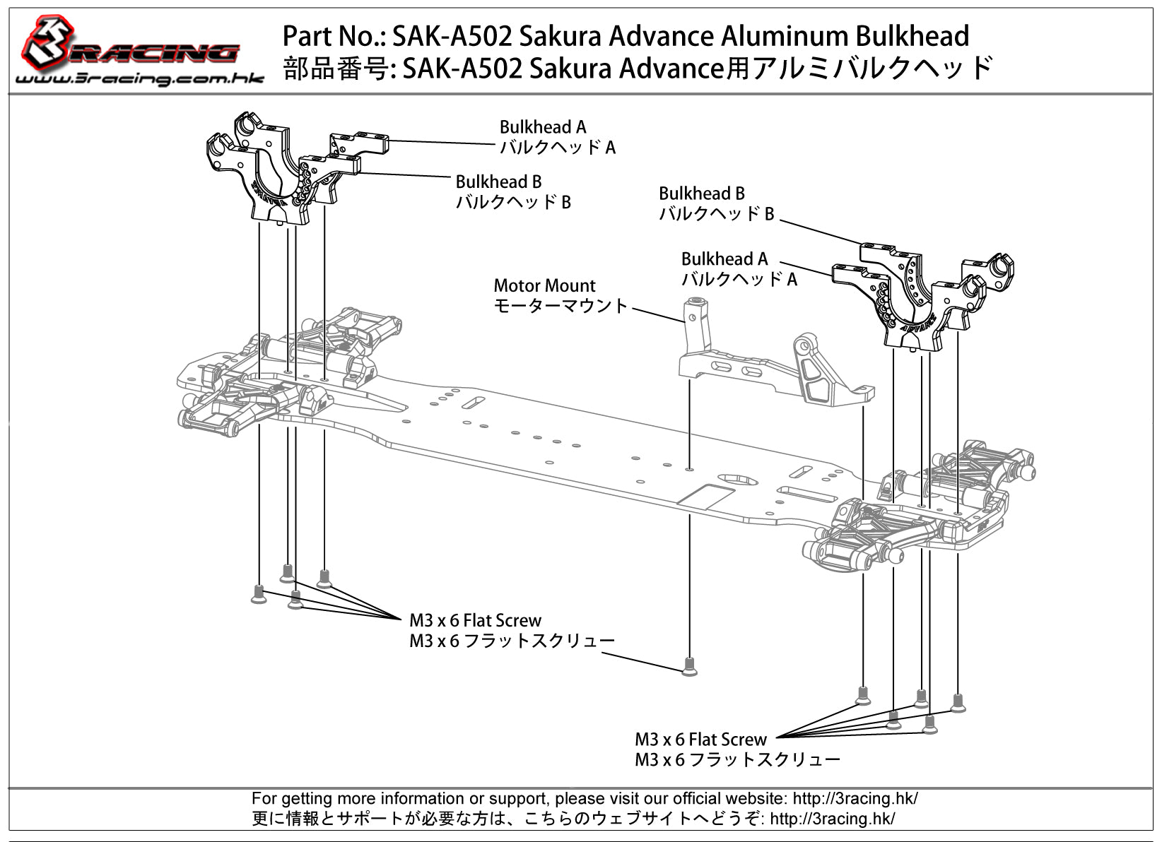 3Racing Advance SAK-A502 Bulkhead Aluminium