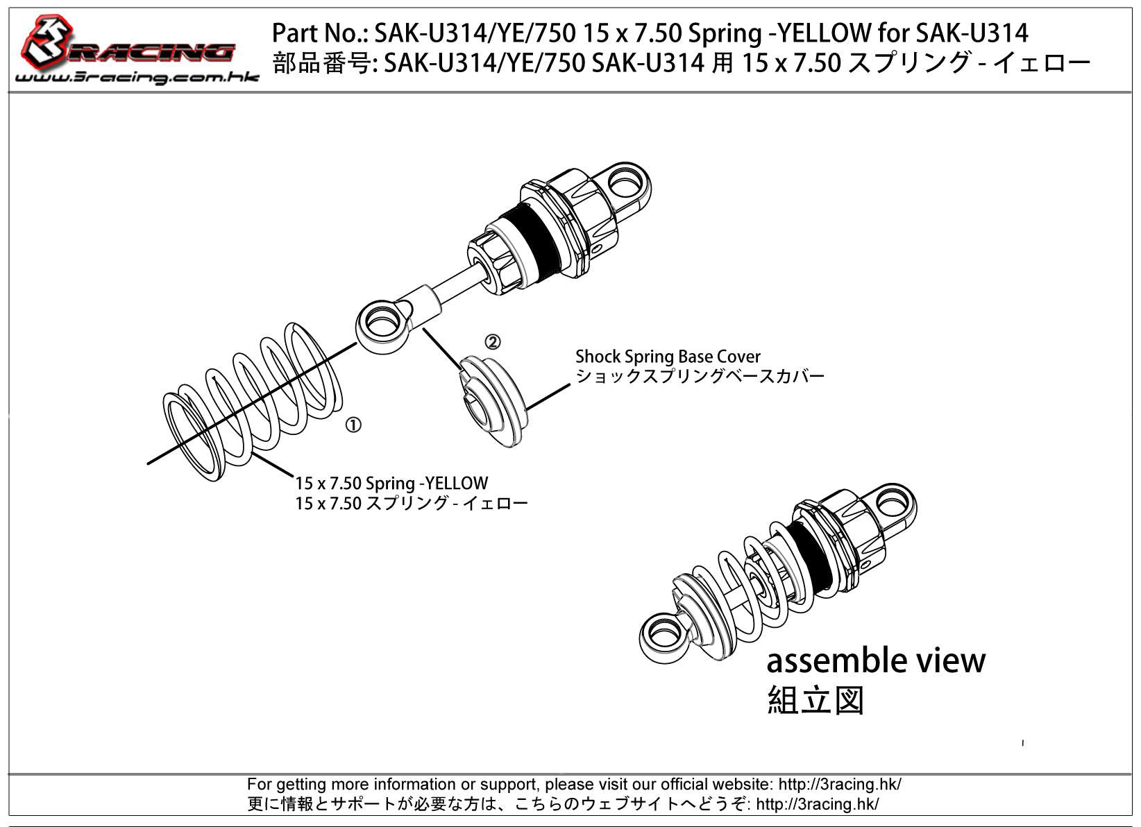 3Racing Sakura SAK-U314 ressort jaune 15x7.5 750