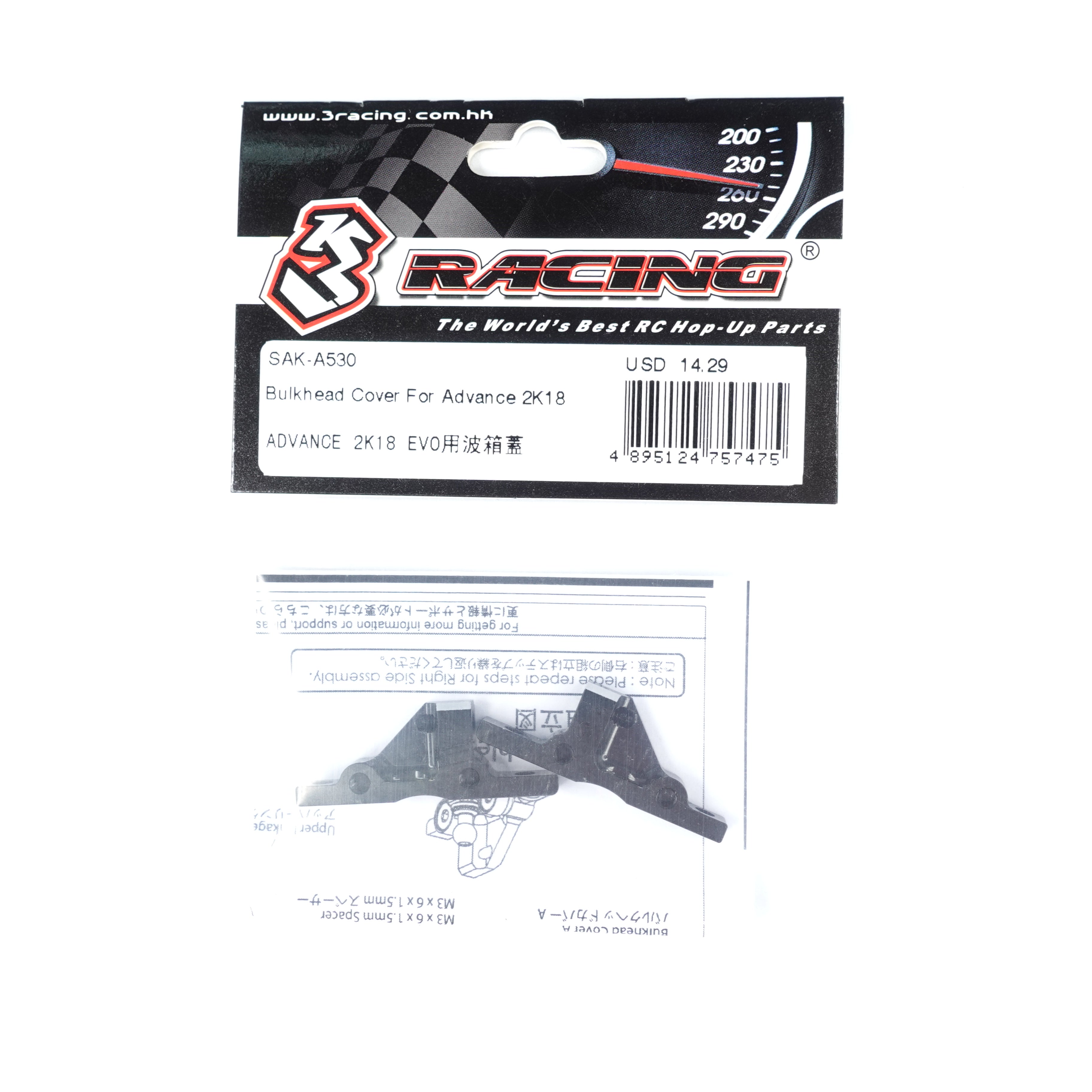 3Racing Advance SAK-A530 Couvercle Bulkhead 2K18